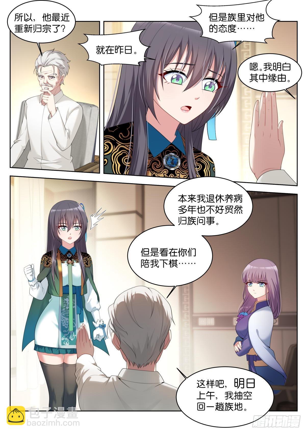 第37话：盖印-第40话
