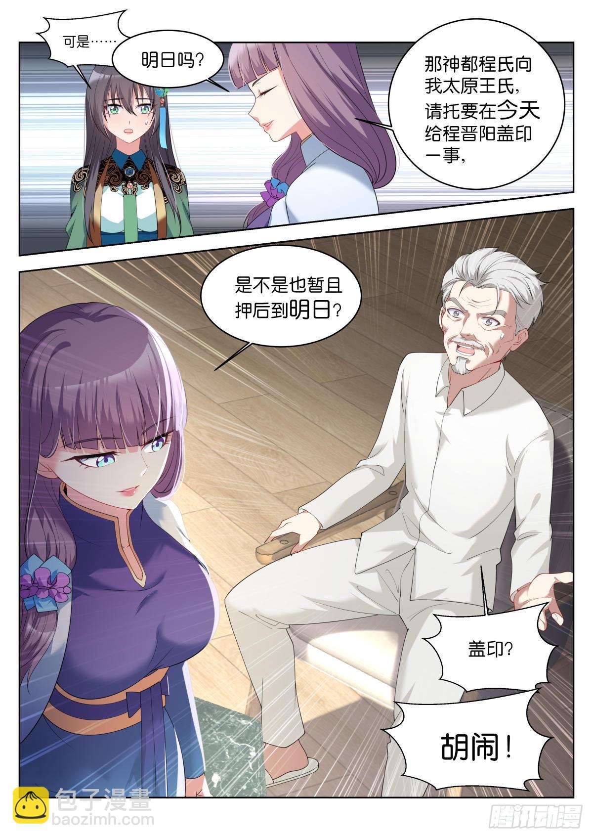 第37话：盖印-第40话