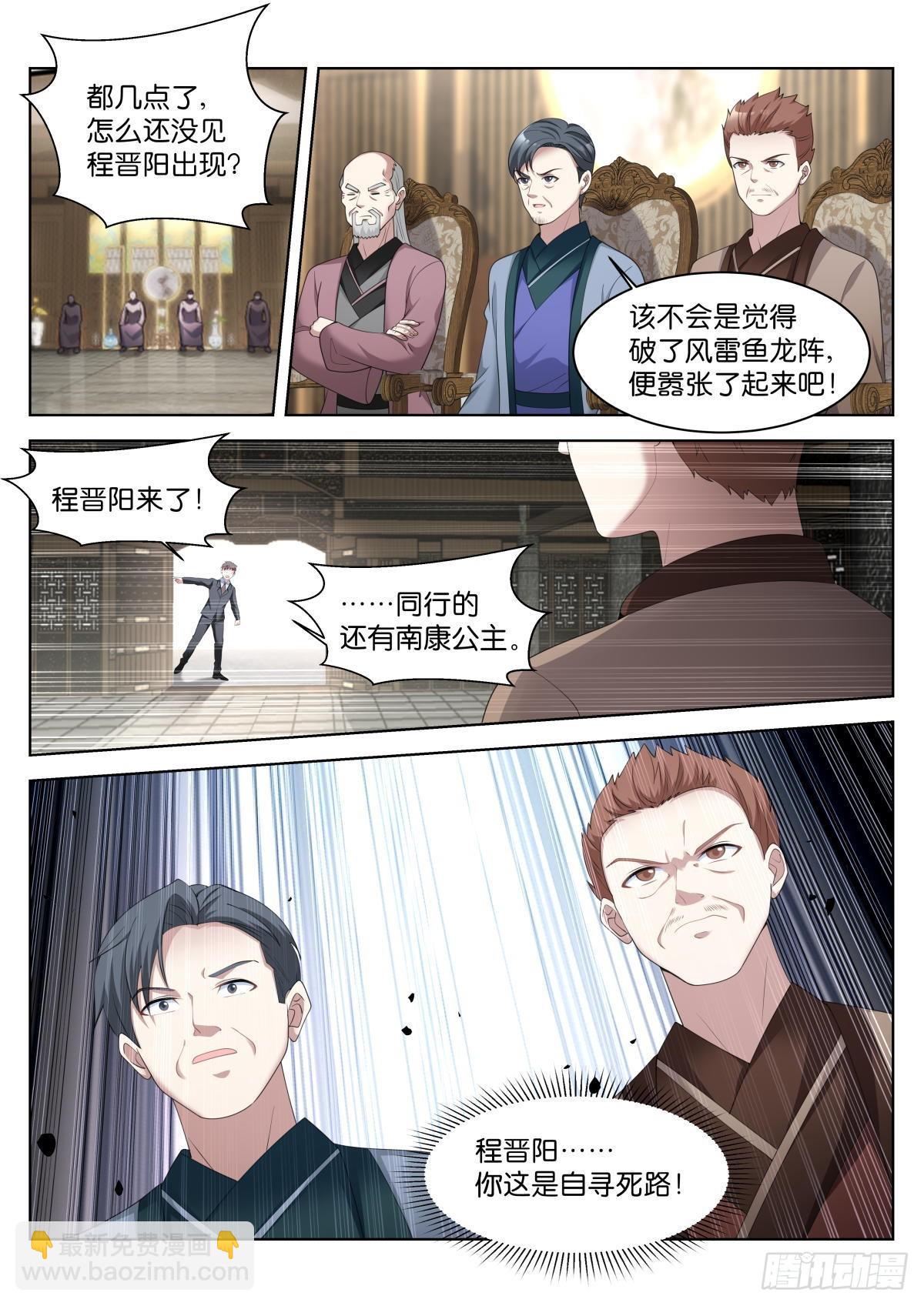 第37话：盖印-第40话
