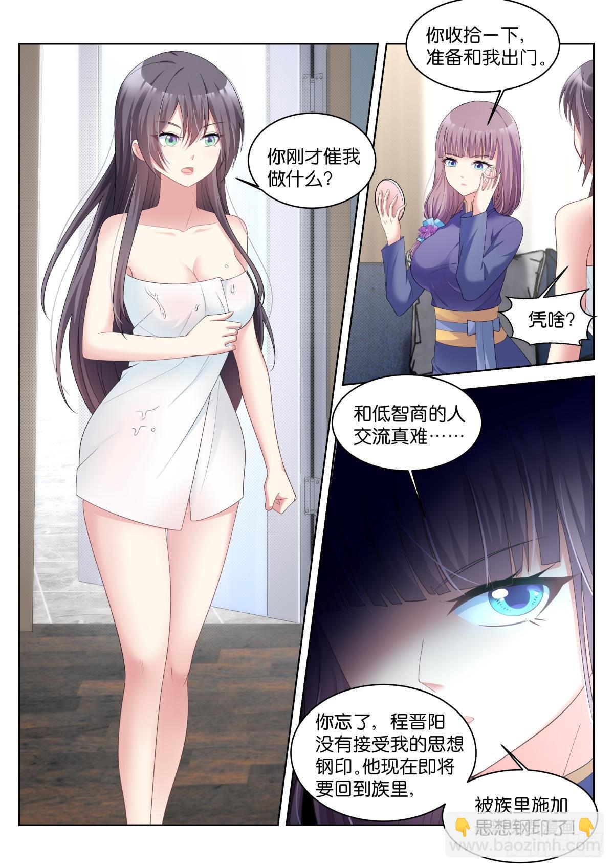 第37话：盖印-第40话