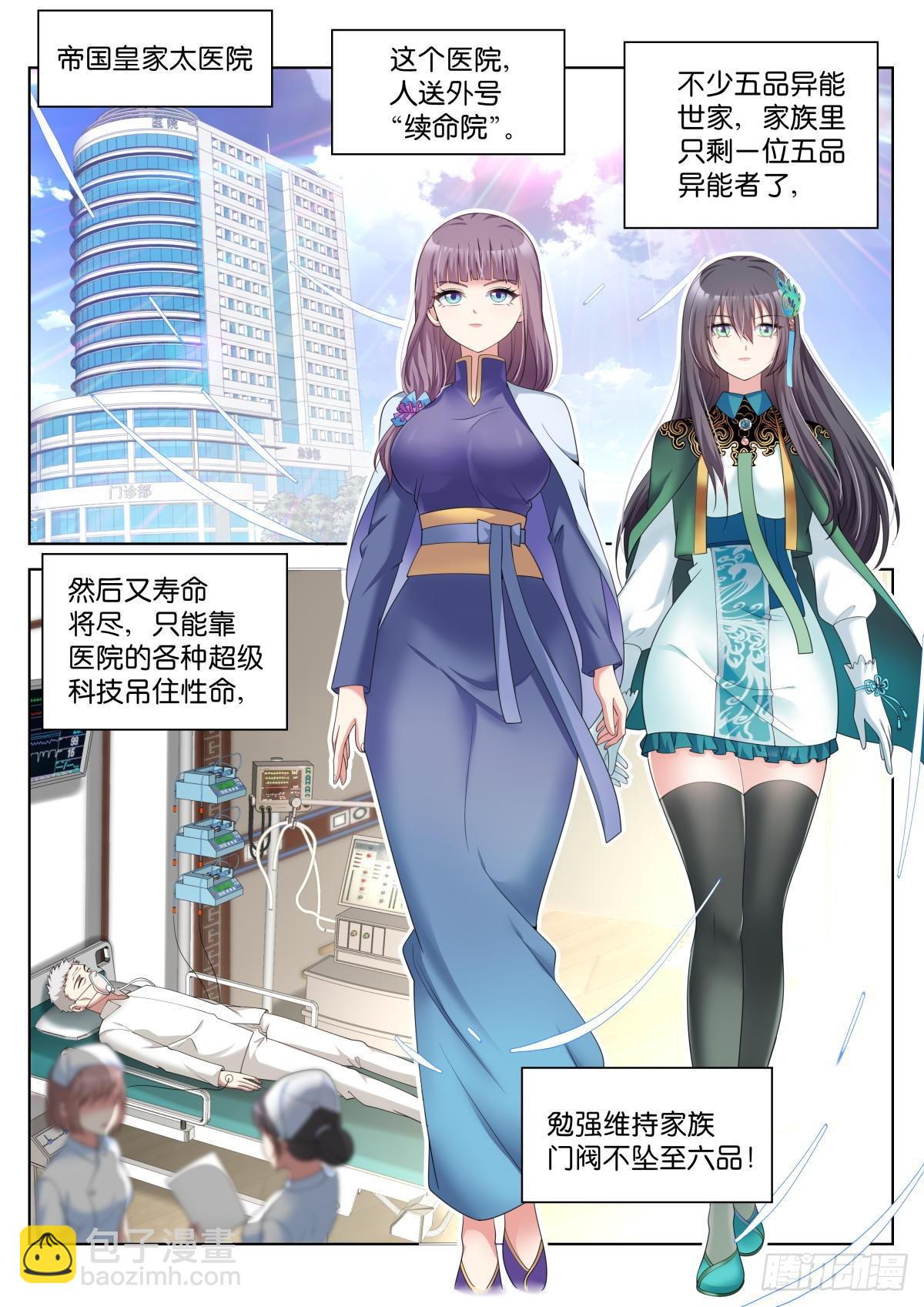 第37话：盖印-第40话