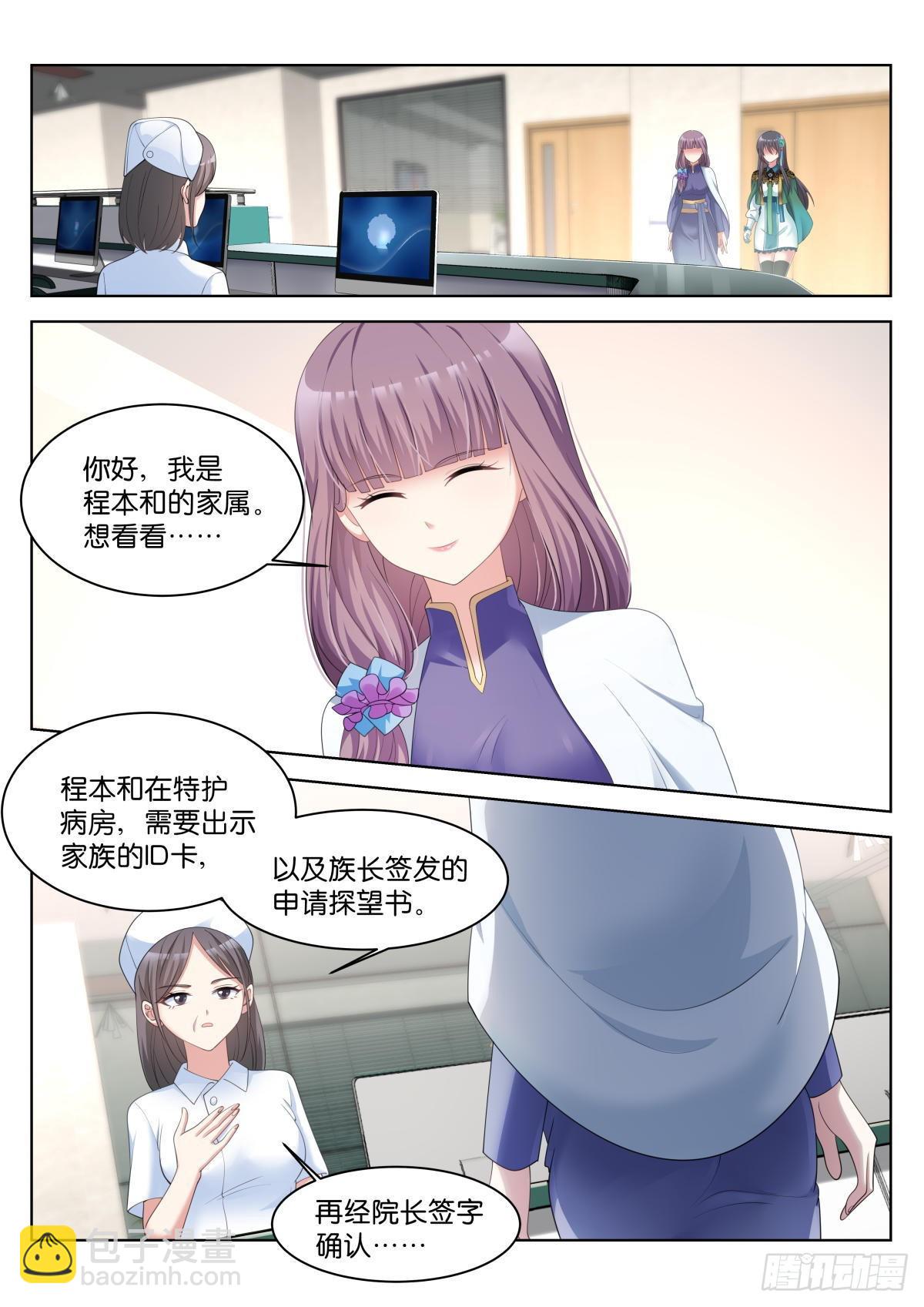 第37话：盖印-第40话