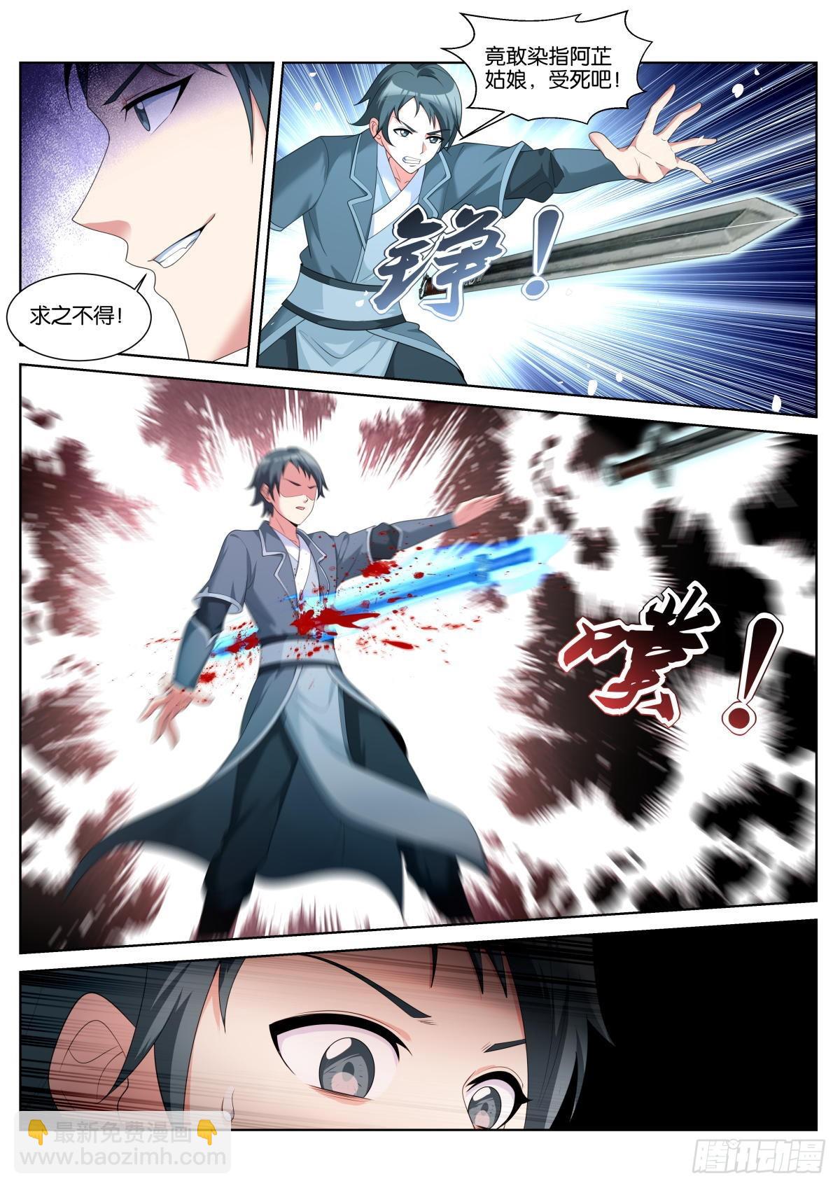 第41话：苏理理的记忆-第44话