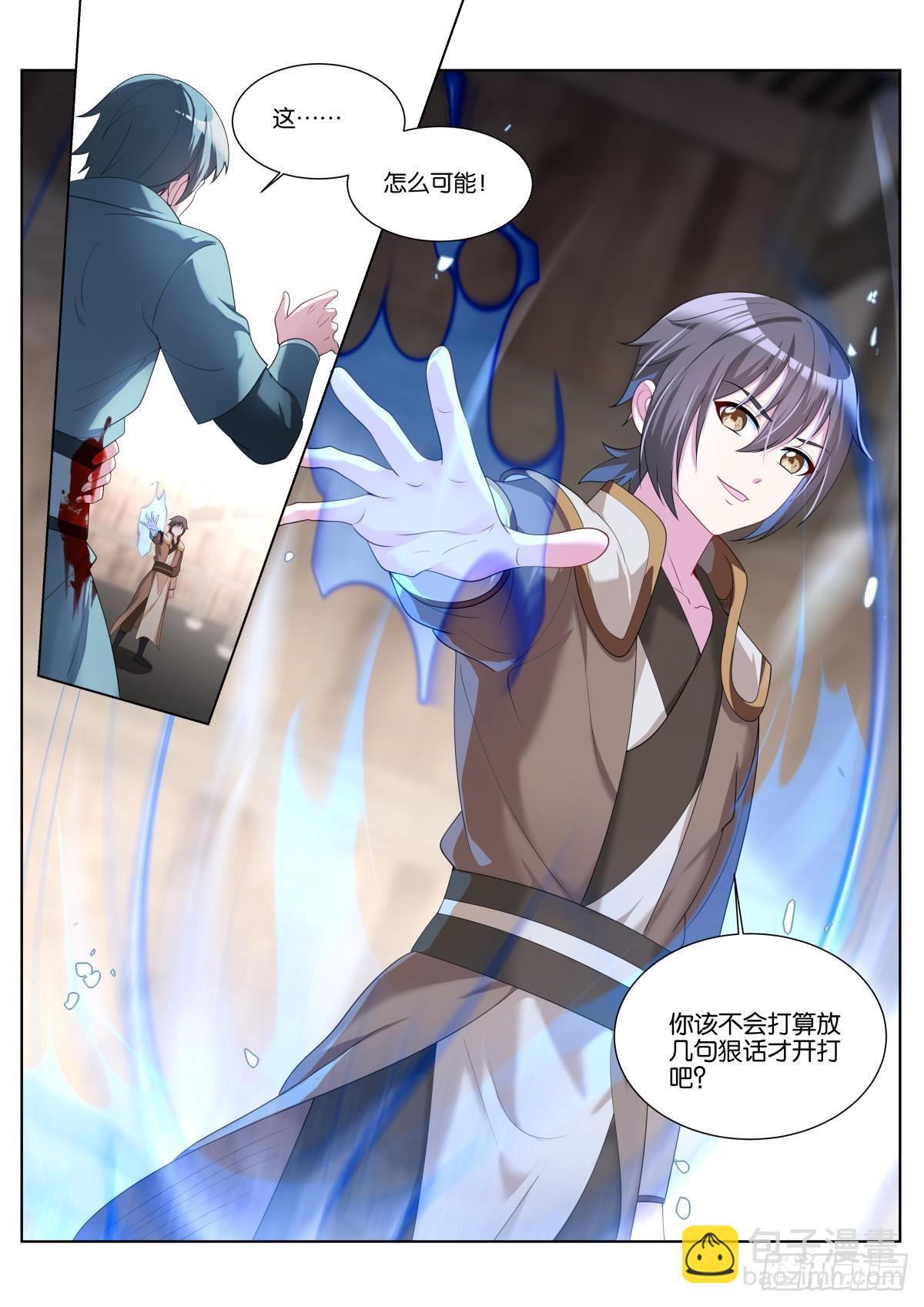 第41话：苏理理的记忆-第44话