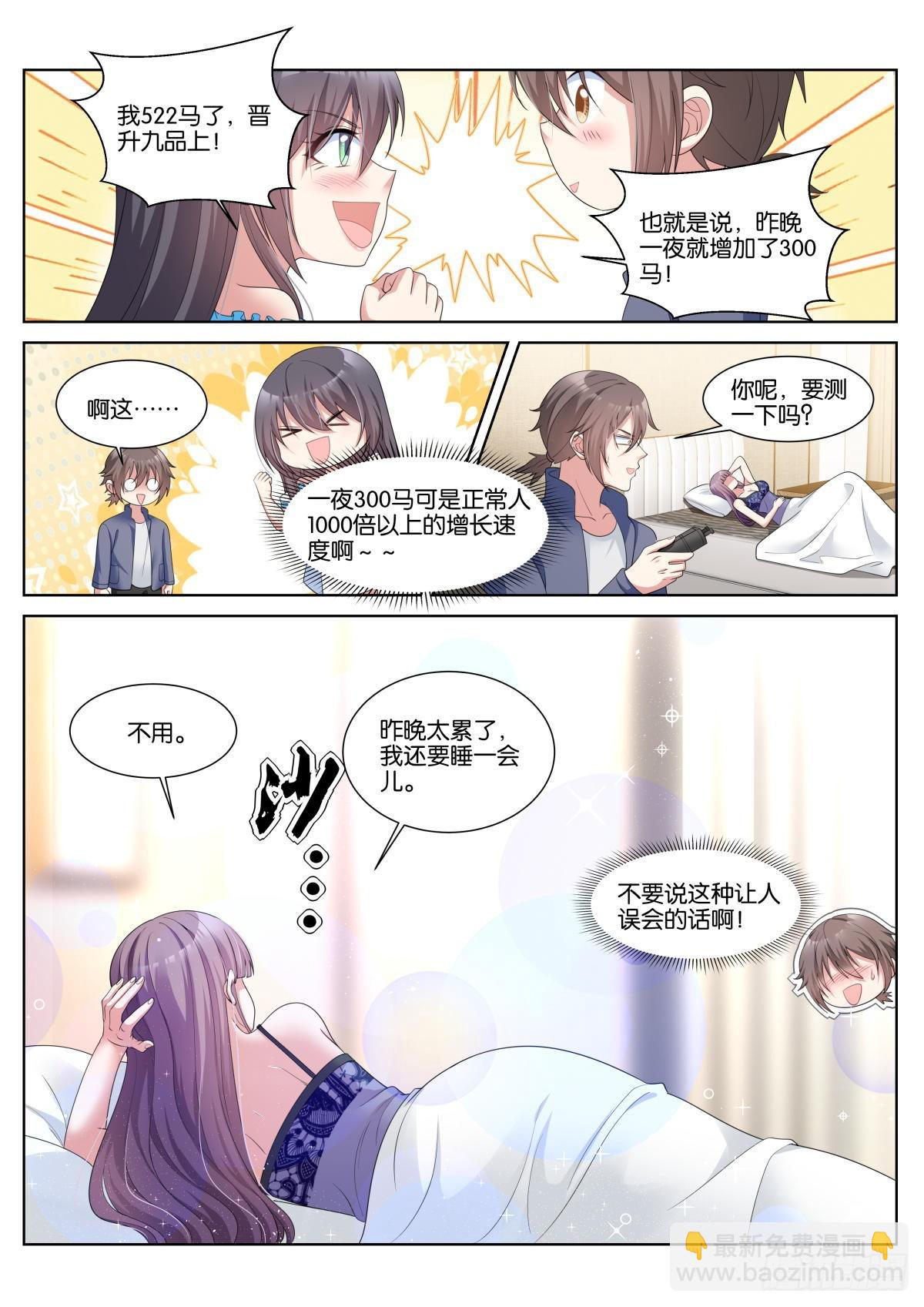 第41话：苏理理的记忆-第44话