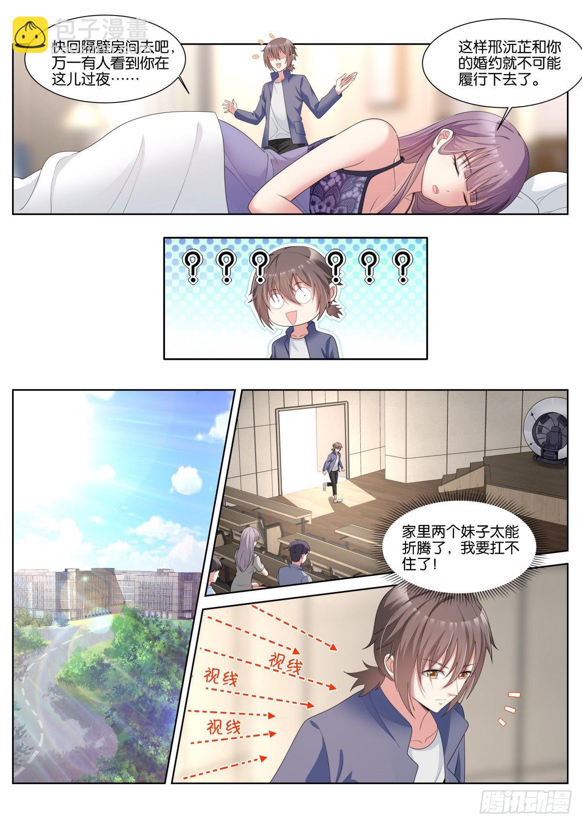 第41话：苏理理的记忆-第44话