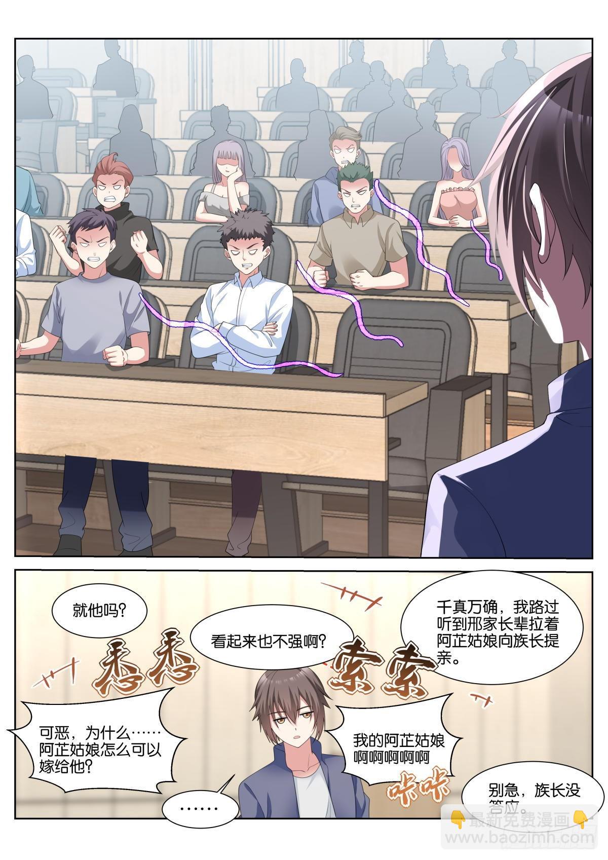 第41话：苏理理的记忆-第44话
