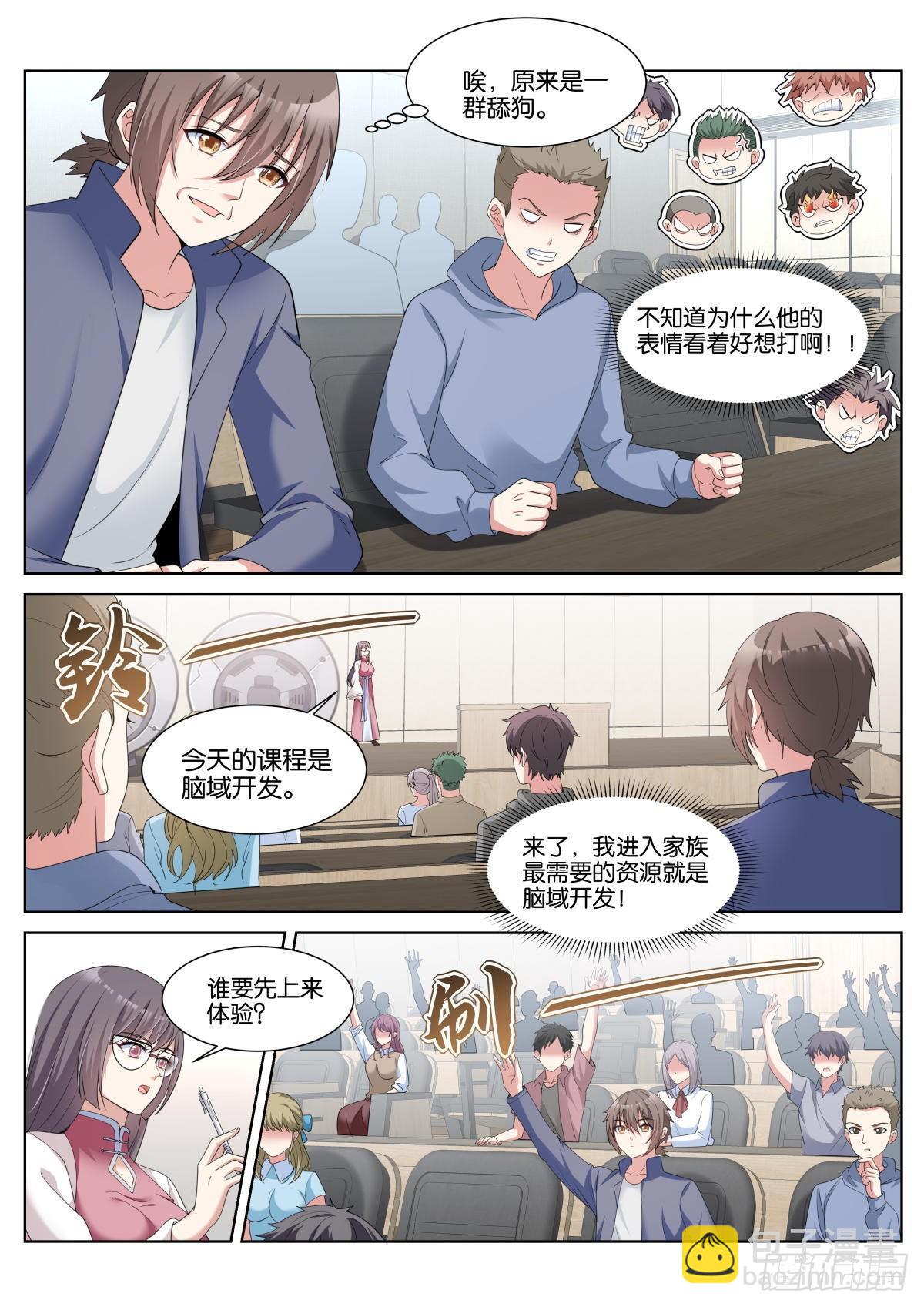 第41话：苏理理的记忆-第44话