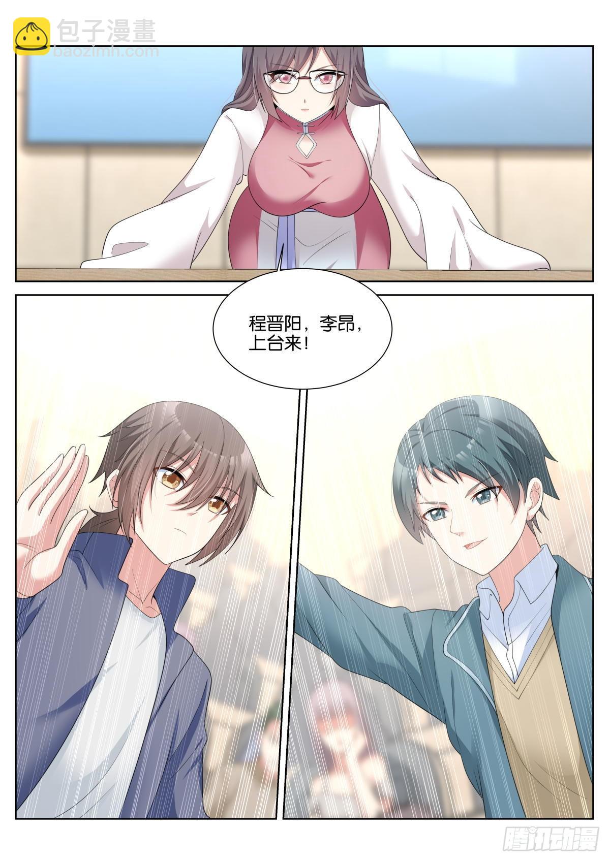 第41话：苏理理的记忆-第44话