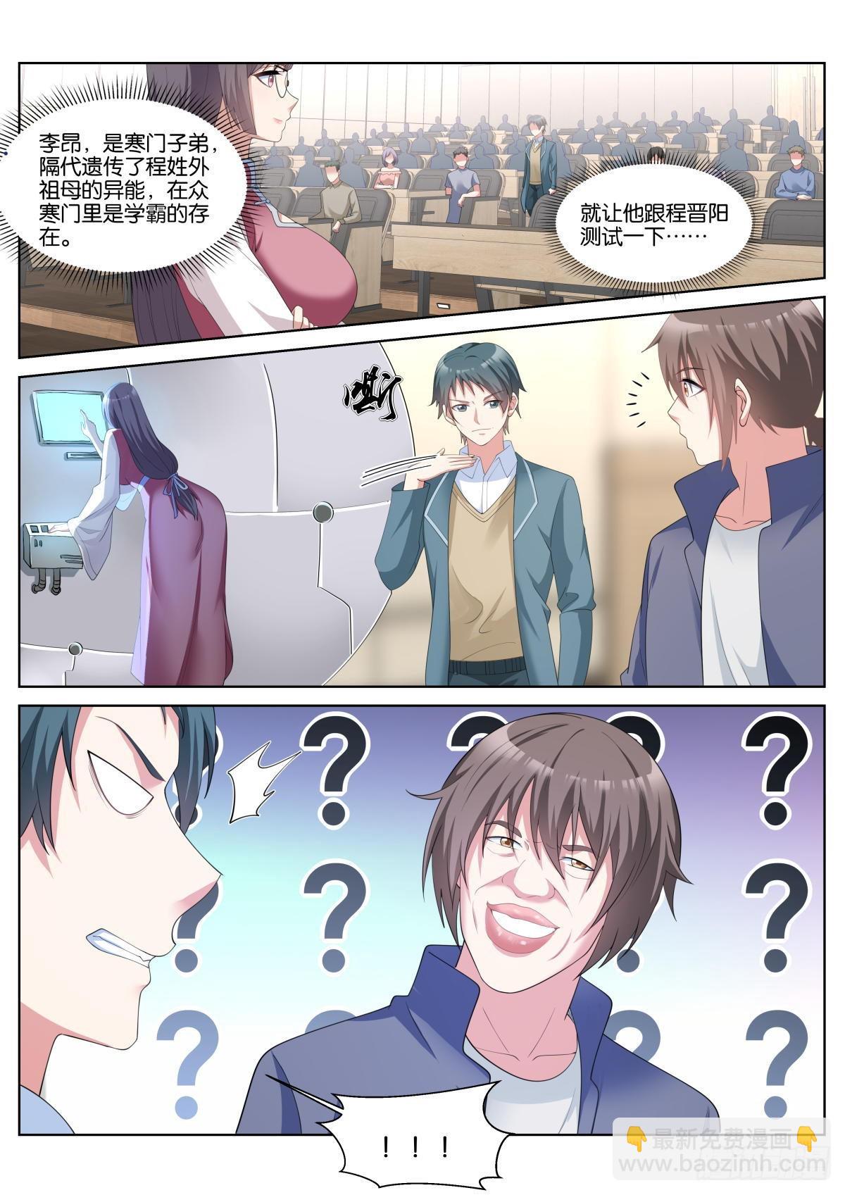 第41话：苏理理的记忆-第44话