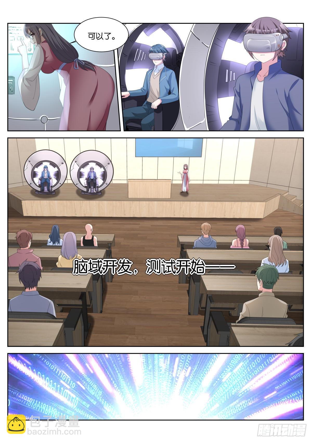 第41话：苏理理的记忆-第44话