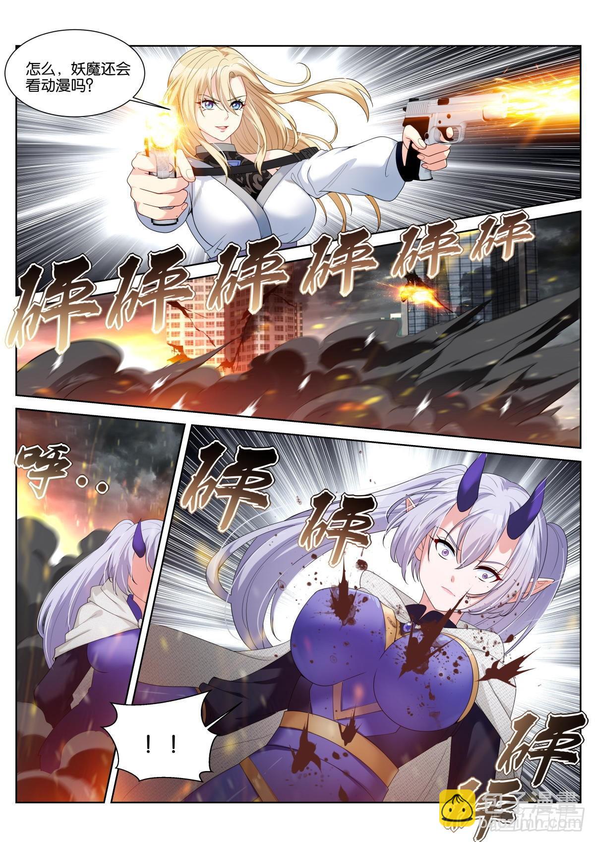 第43话：大妖-第46话