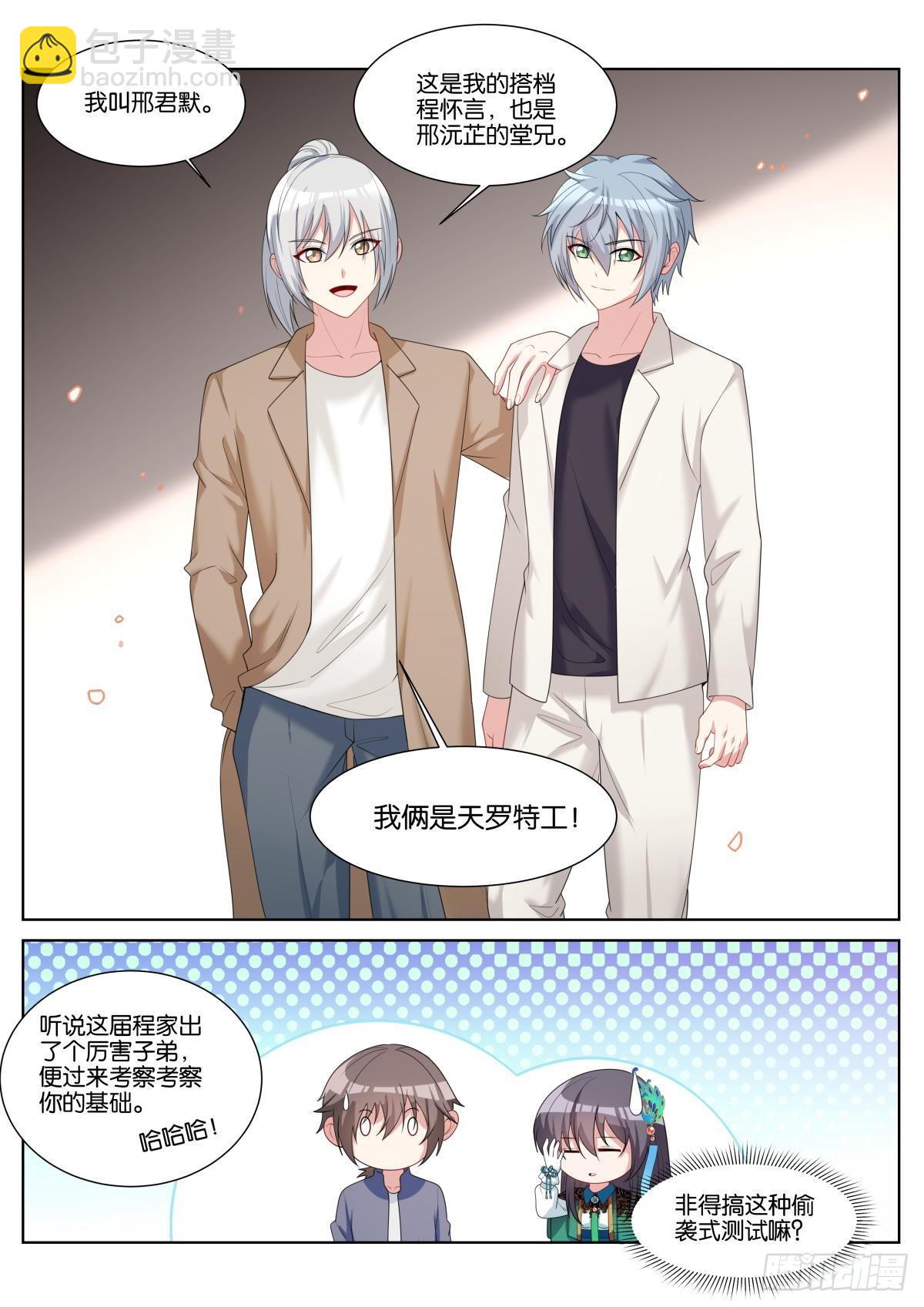 第43话：大妖-第46话