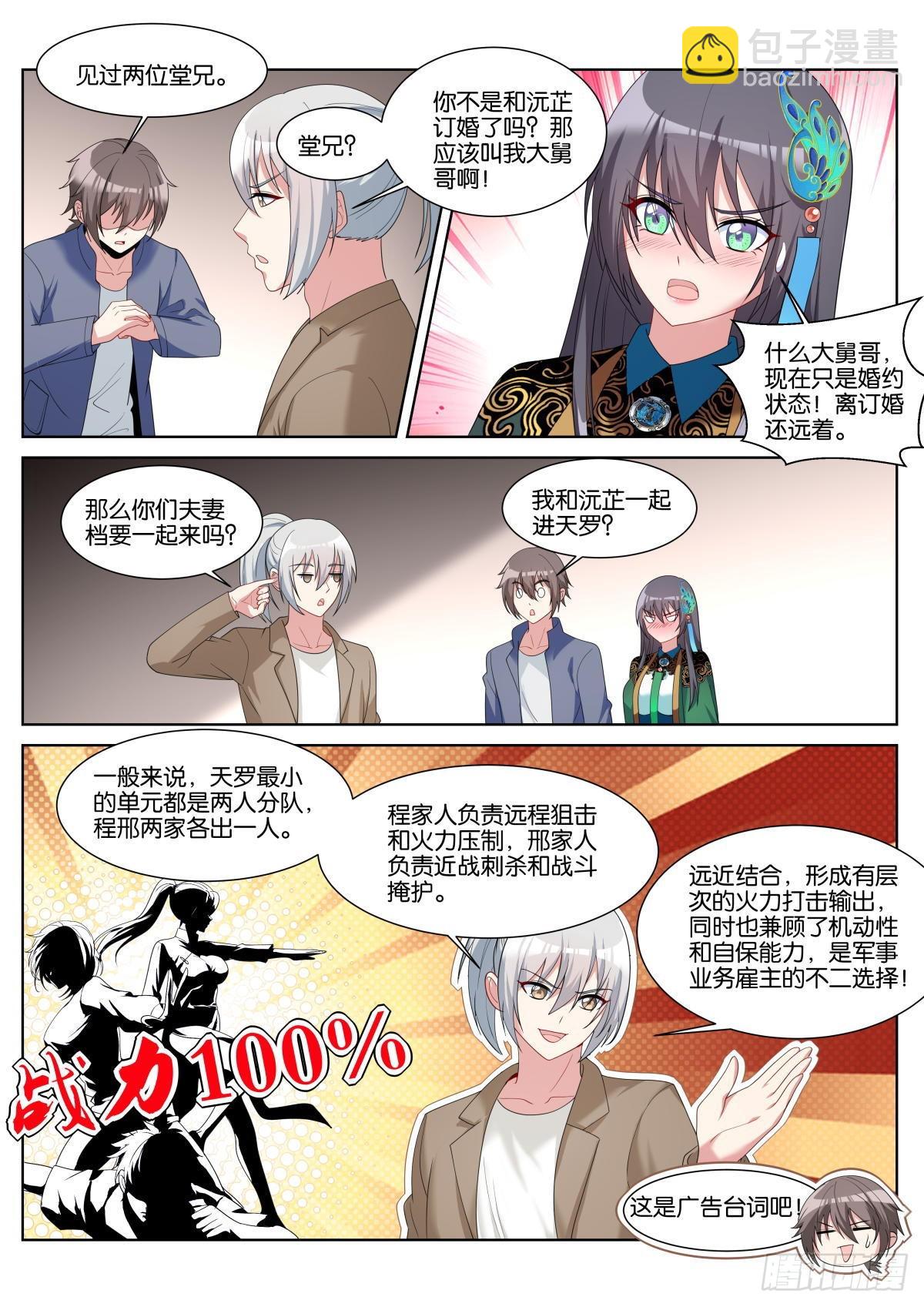 第43话：大妖-第46话