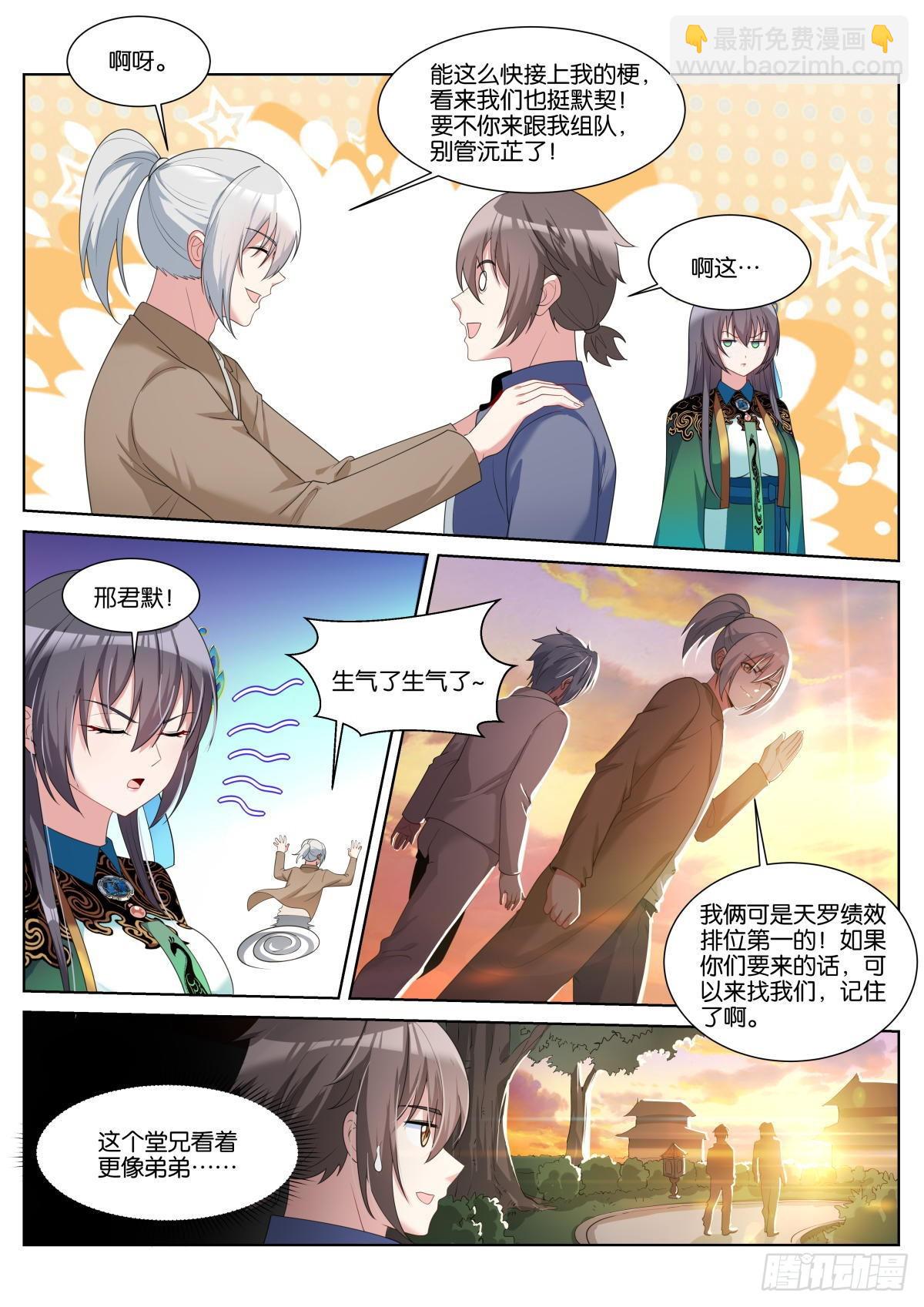 第43话：大妖-第46话