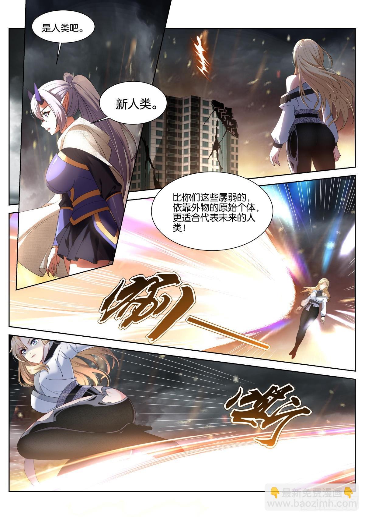 第43话：大妖-第46话