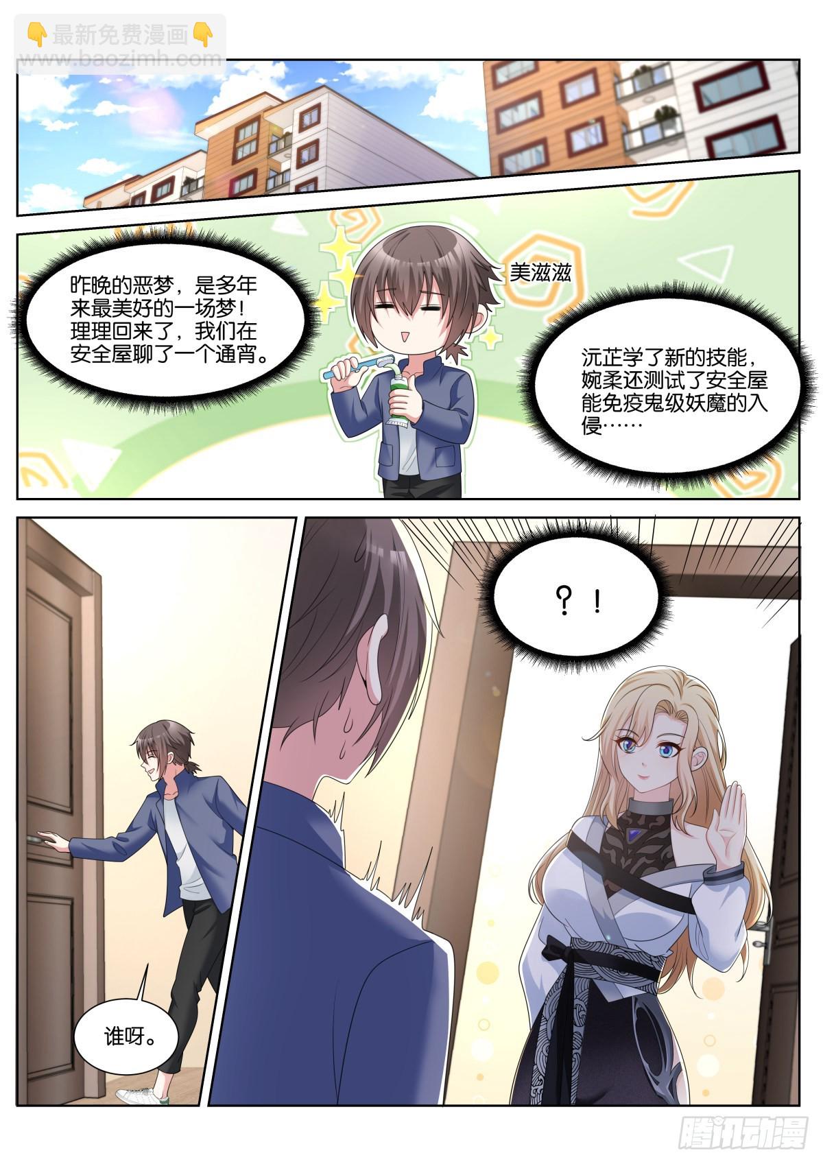 第45话：一夜好梦-第48话