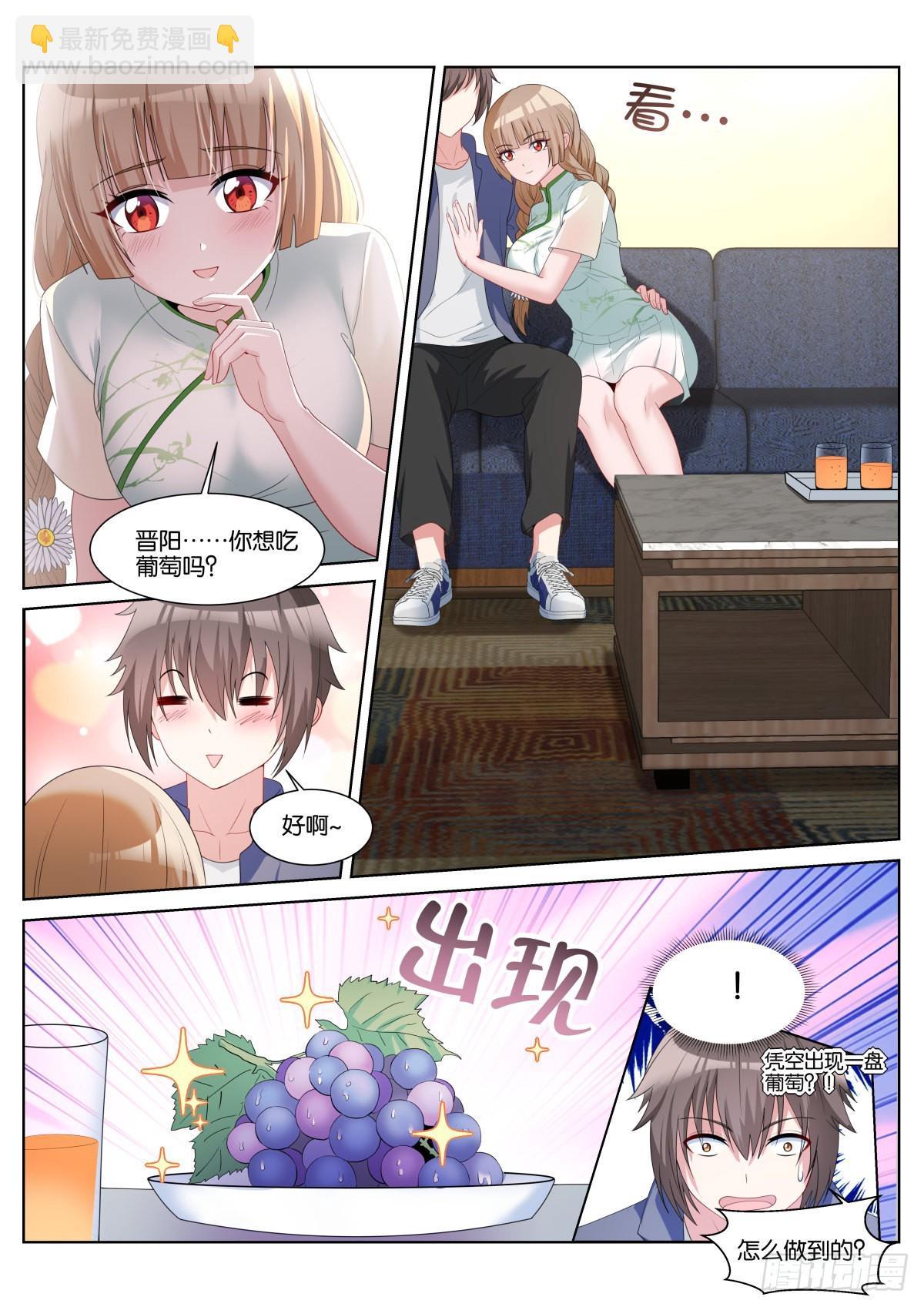 第45话：一夜好梦-第48话