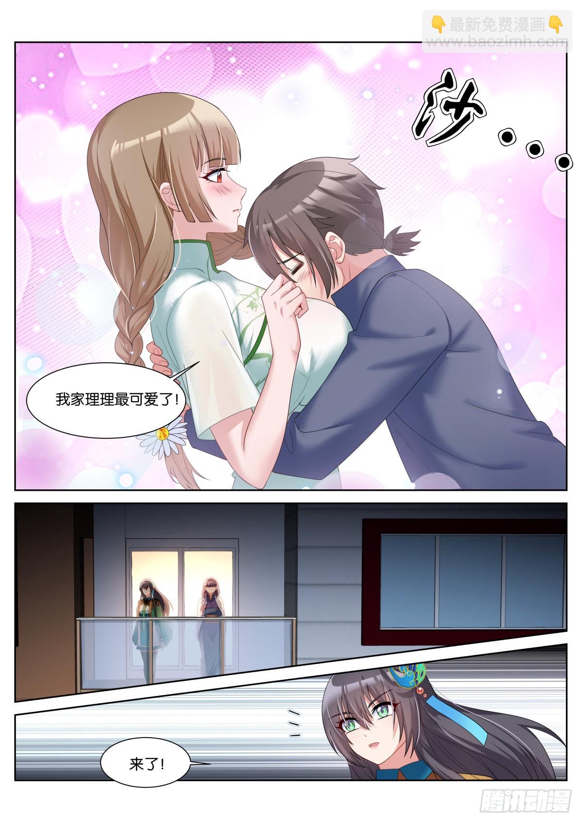 第45话：一夜好梦-第48话