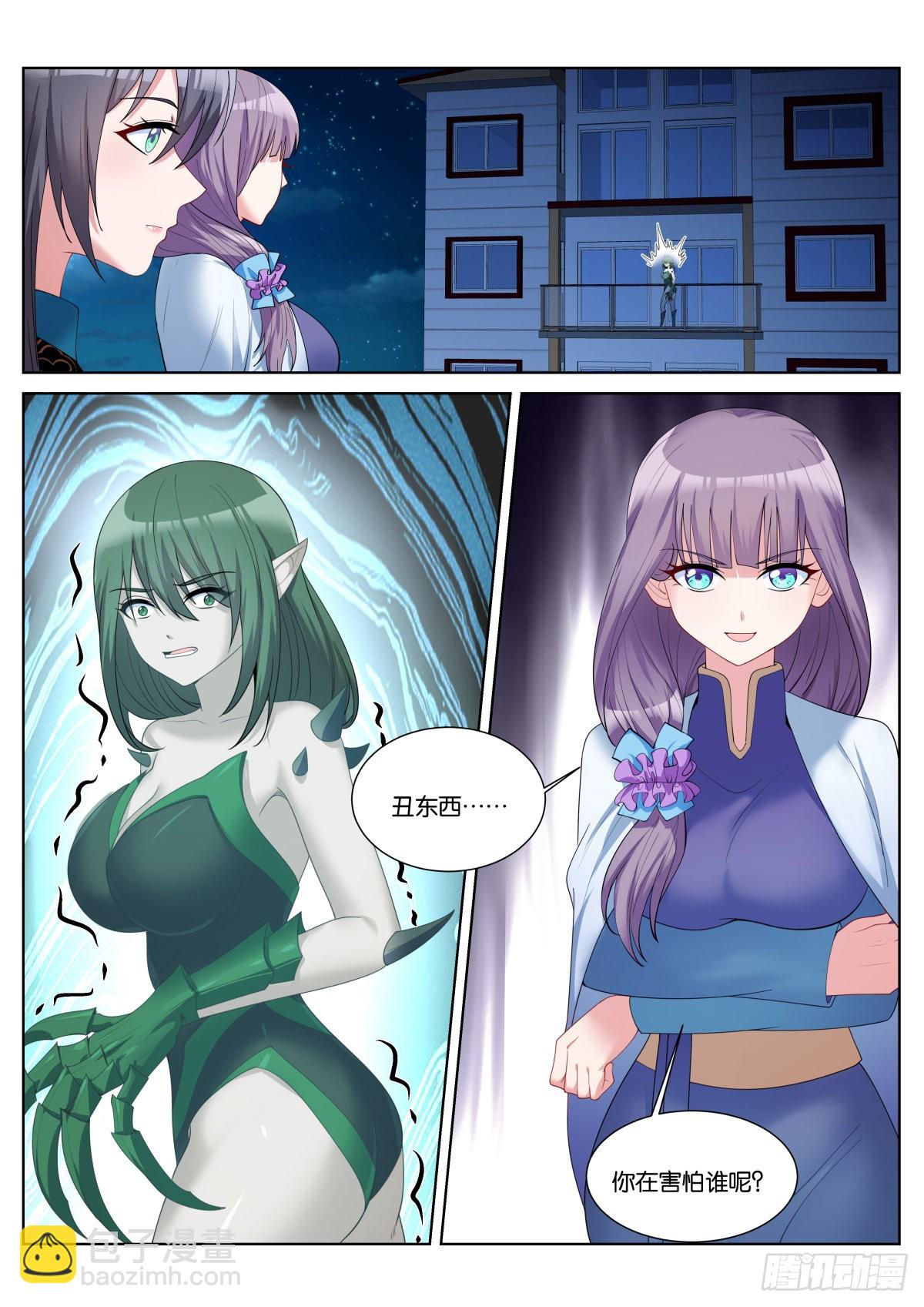 第45话：一夜好梦-第48话
