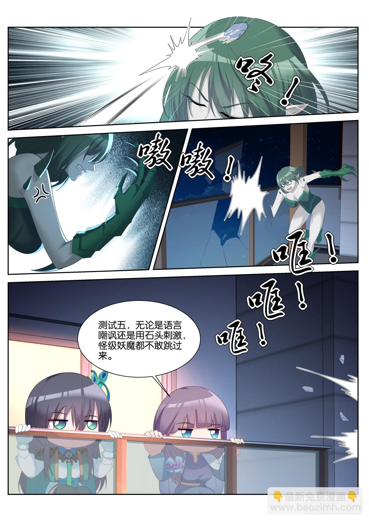 第45话：一夜好梦-第48话