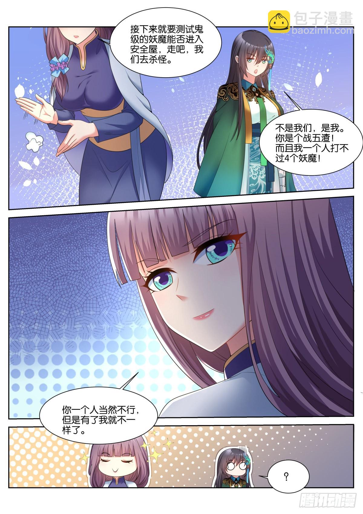 第45话：一夜好梦-第48话