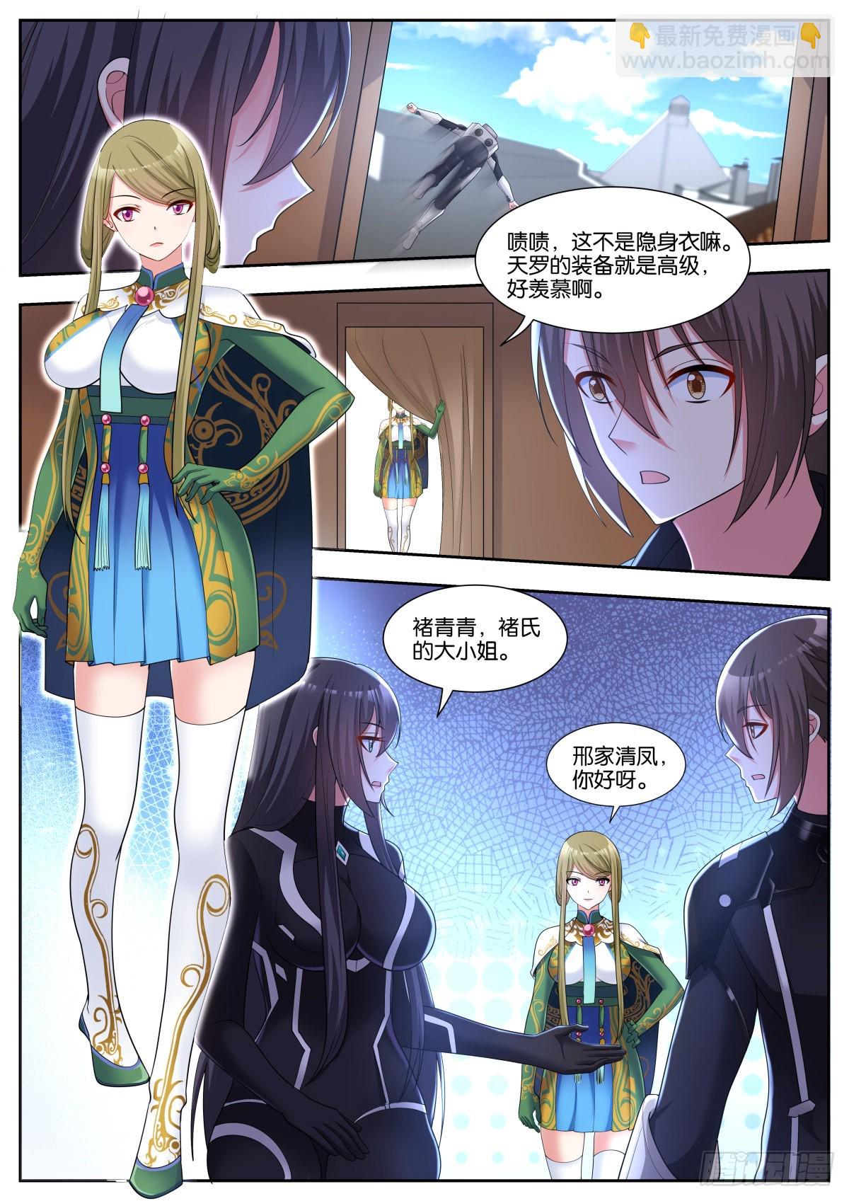 第47话：新任务-第50话