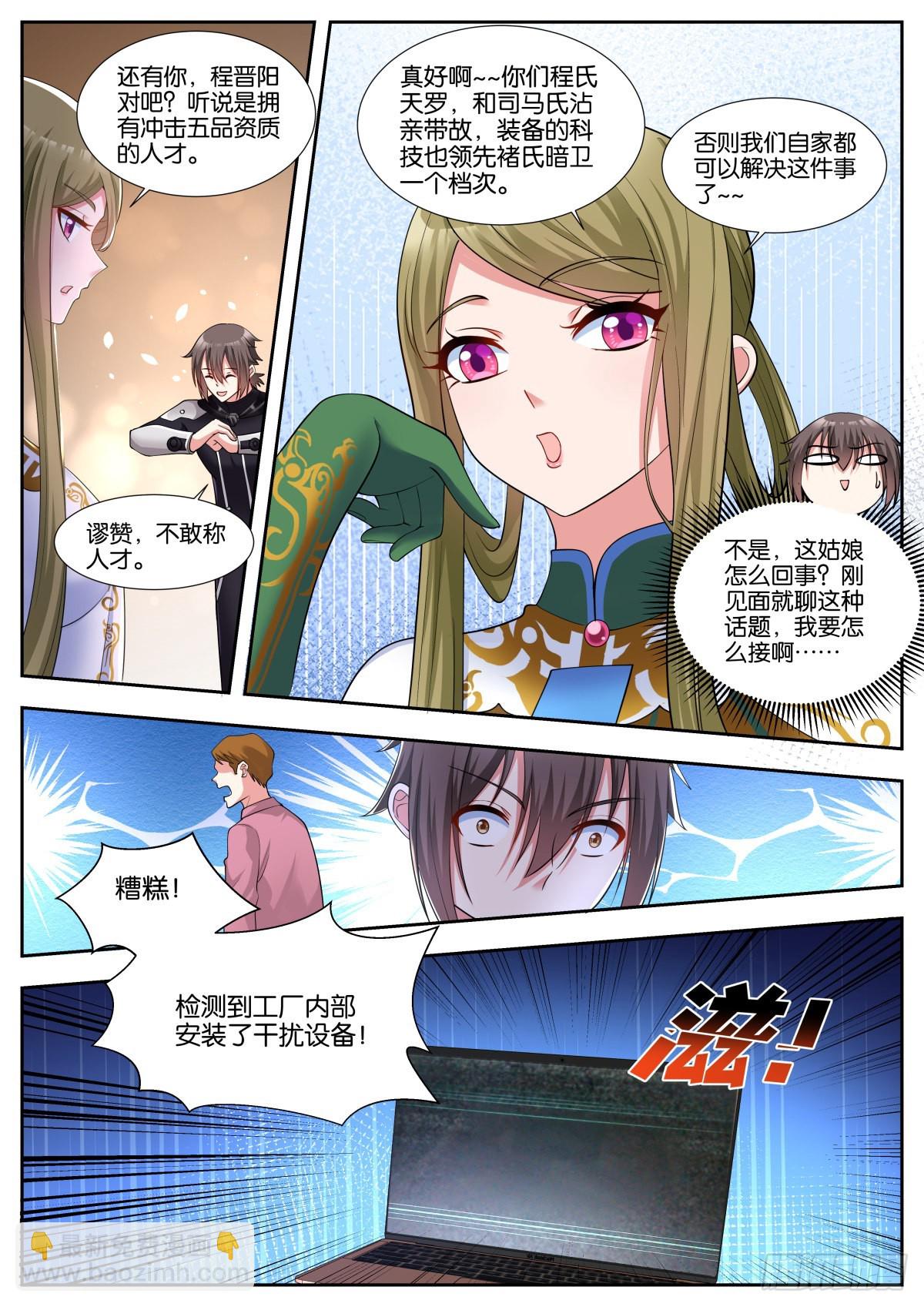 第47话：新任务-第50话
