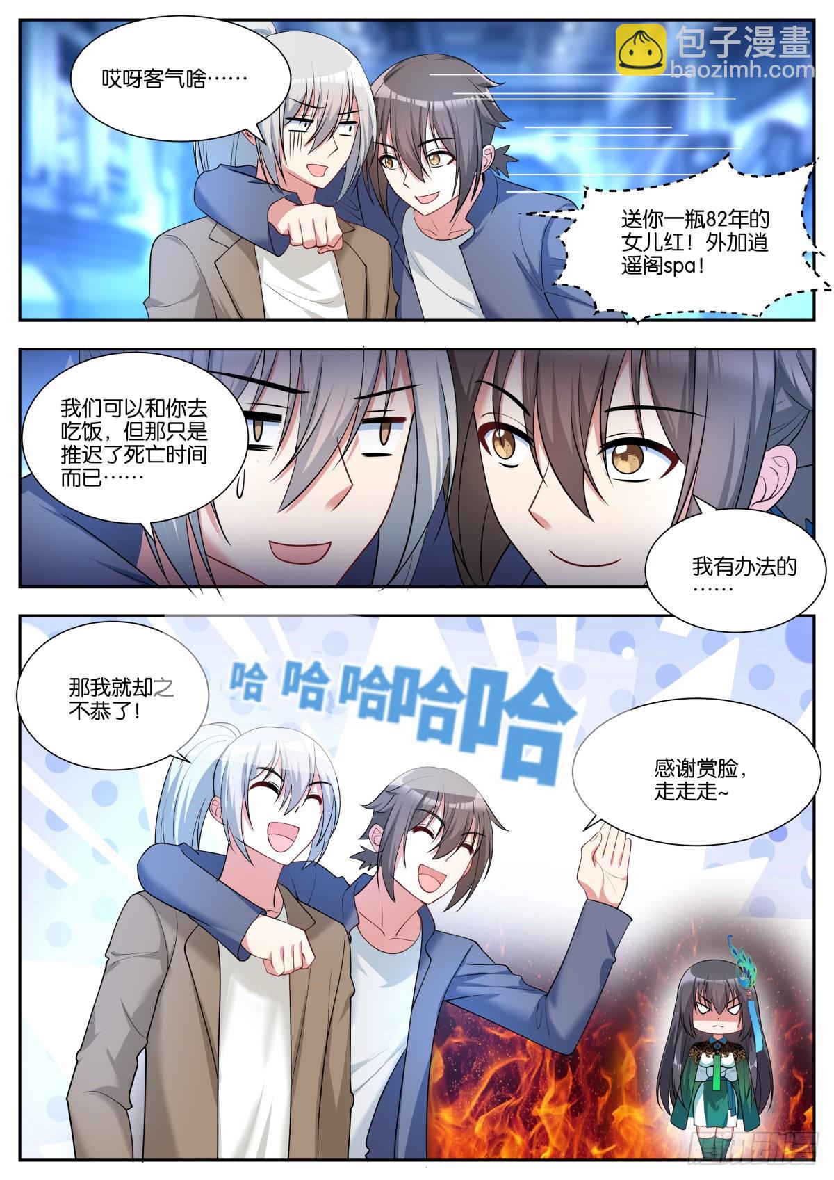 第47话：新任务-第50话