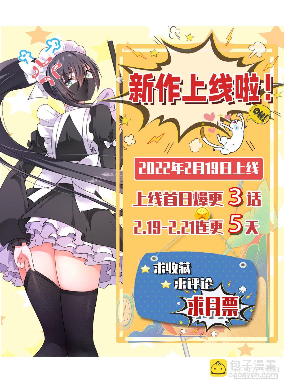 第3话：恐怖梦境-第6话
