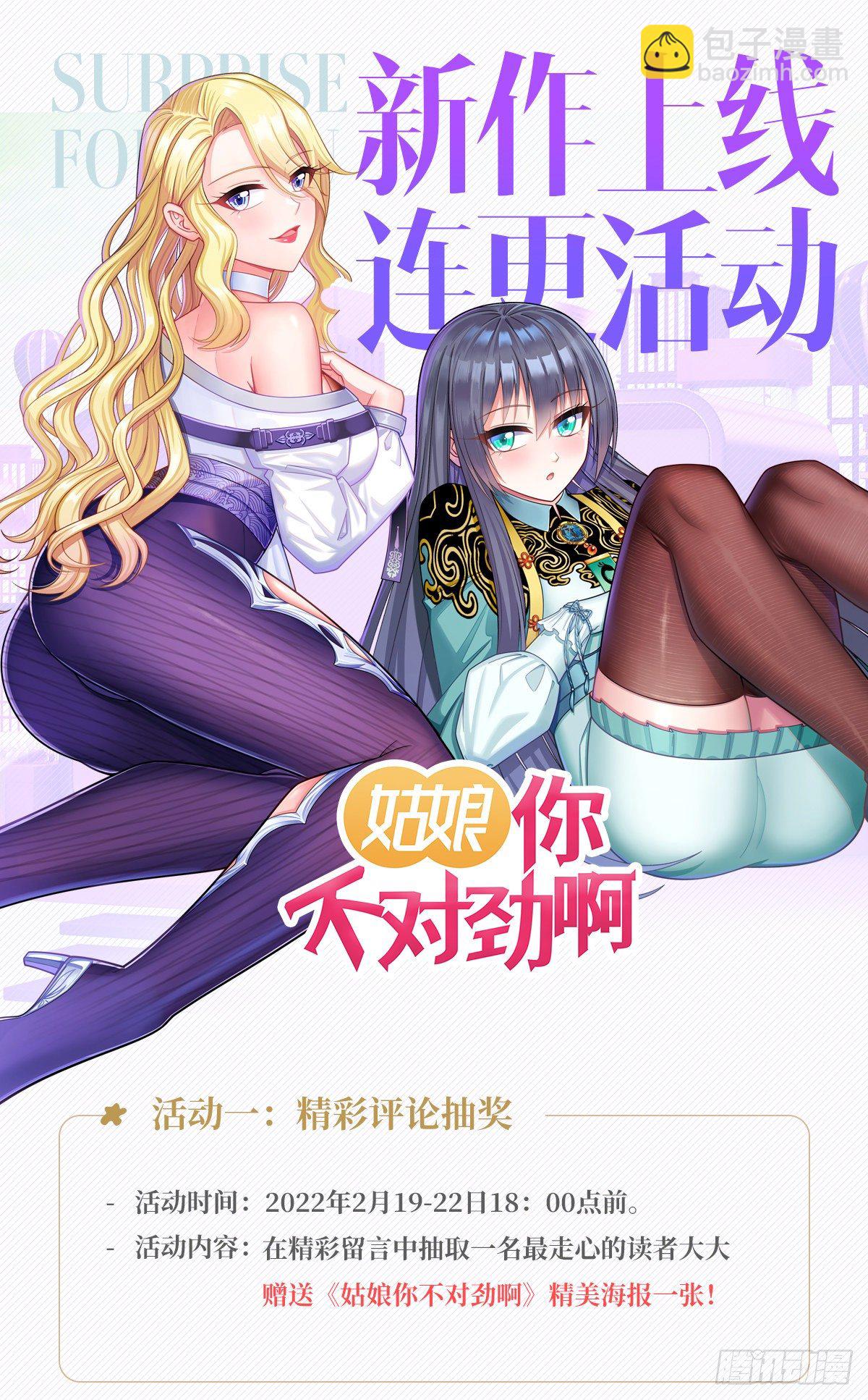 第3话：恐怖梦境-第6话