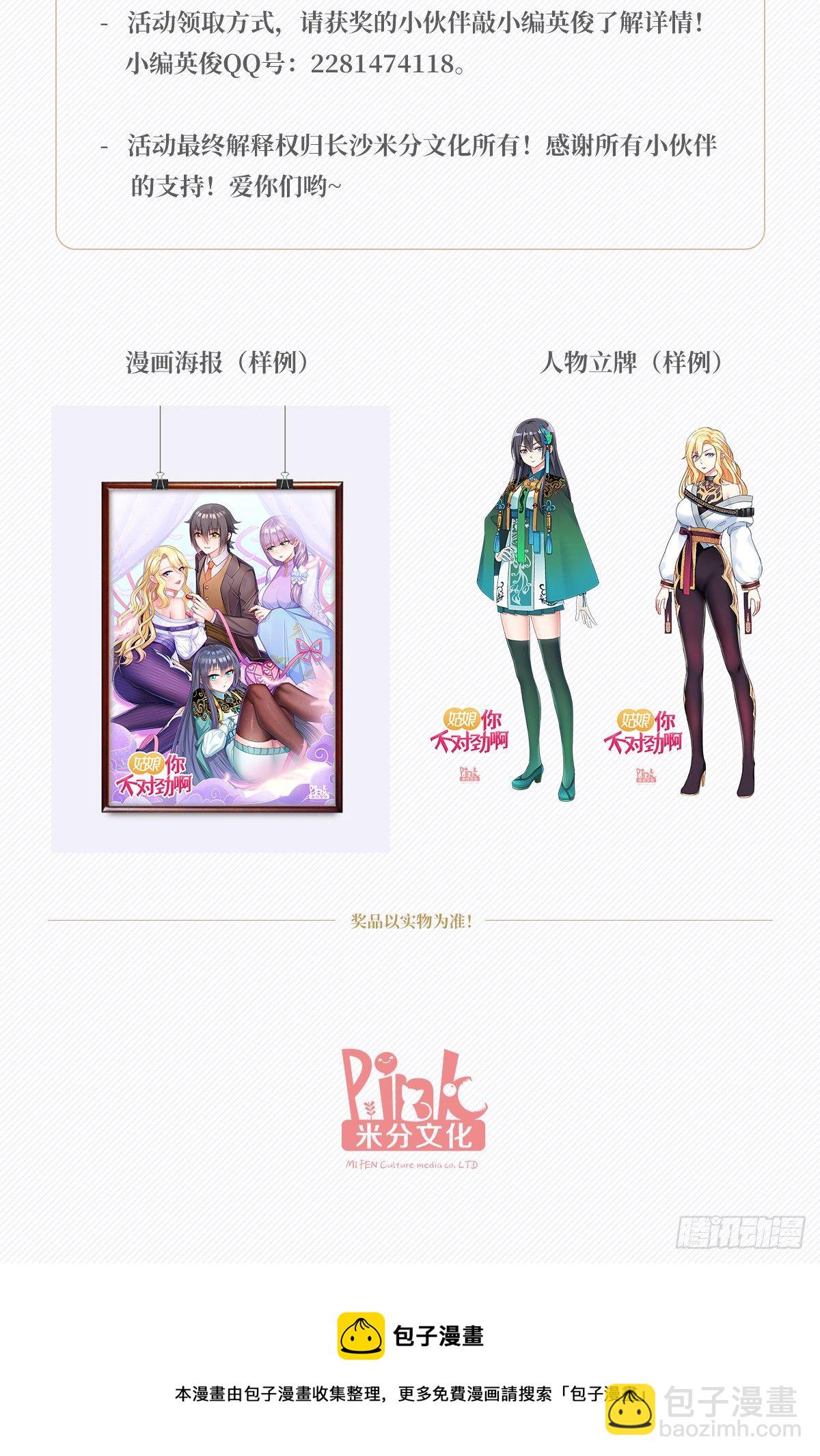 第3话：恐怖梦境-第6话