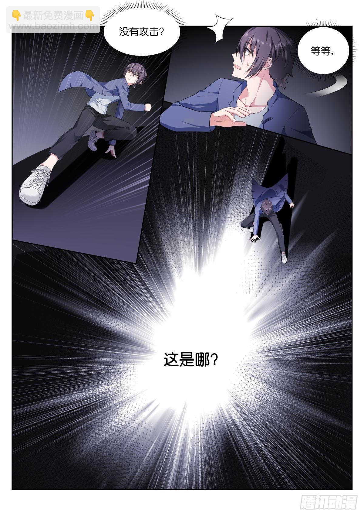 第3话：恐怖梦境-第6话