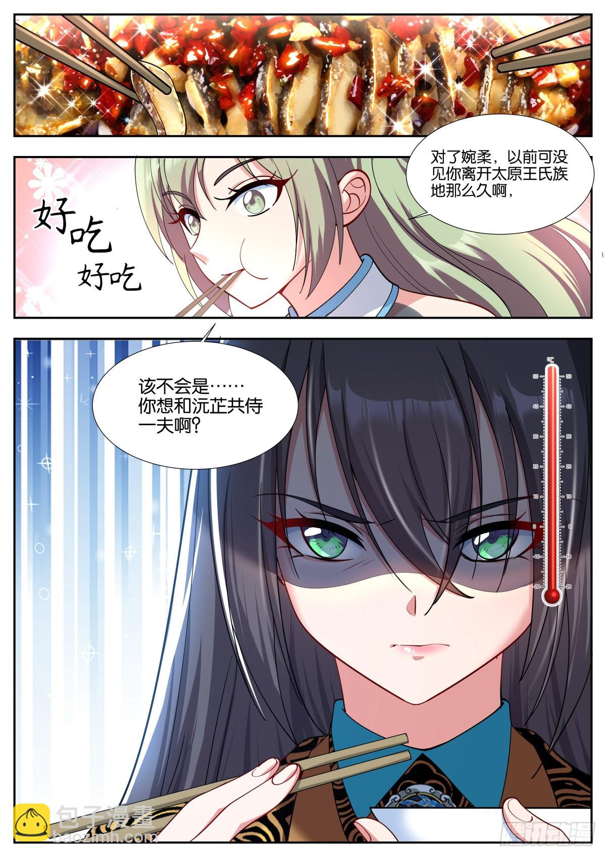 第49话：内鬼-第52话