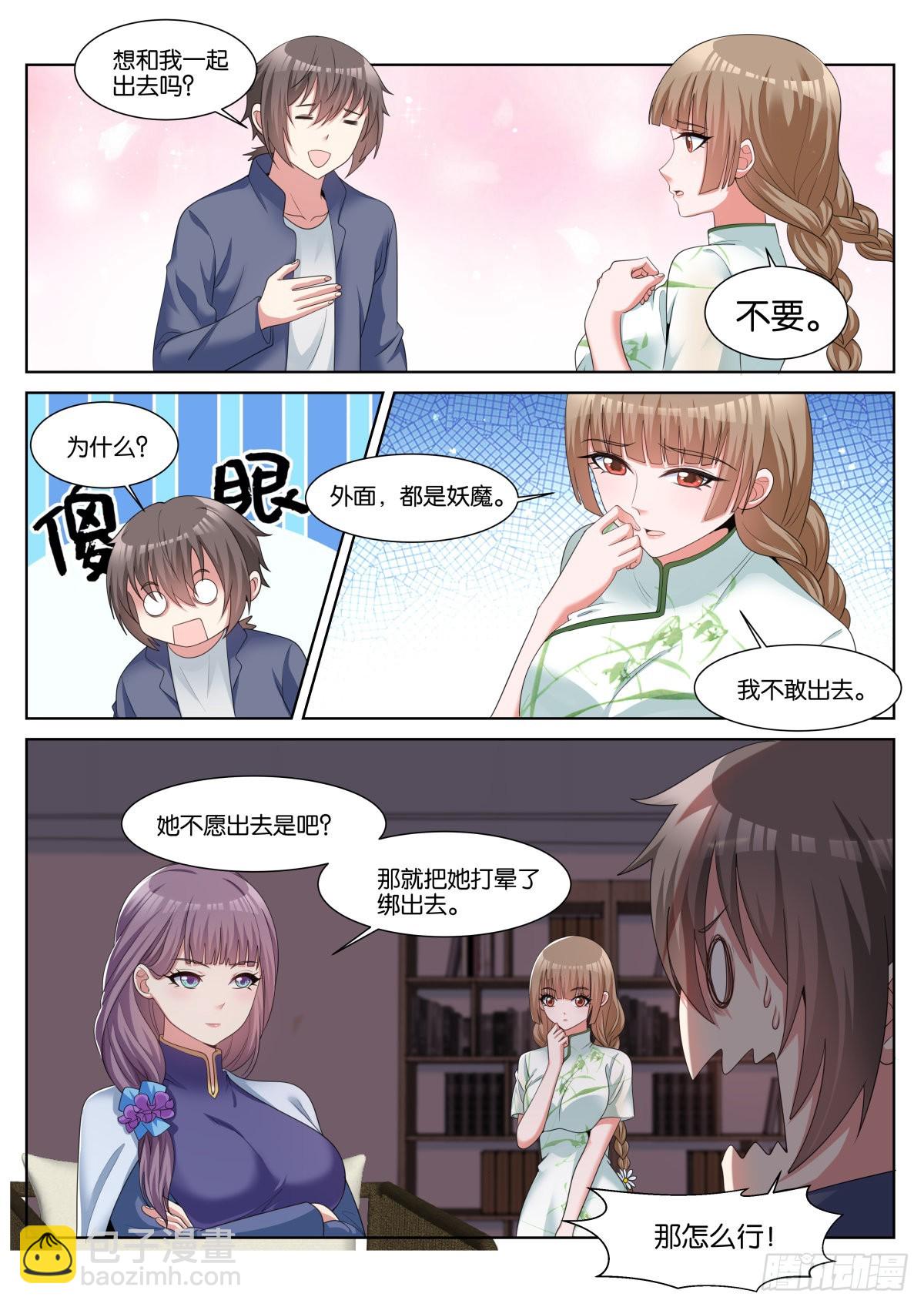 第51话：独立人格-第54话