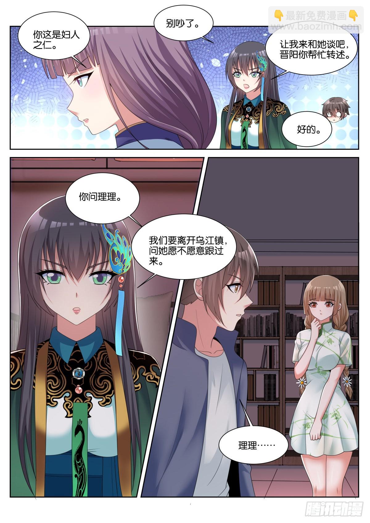 第51话：独立人格-第54话