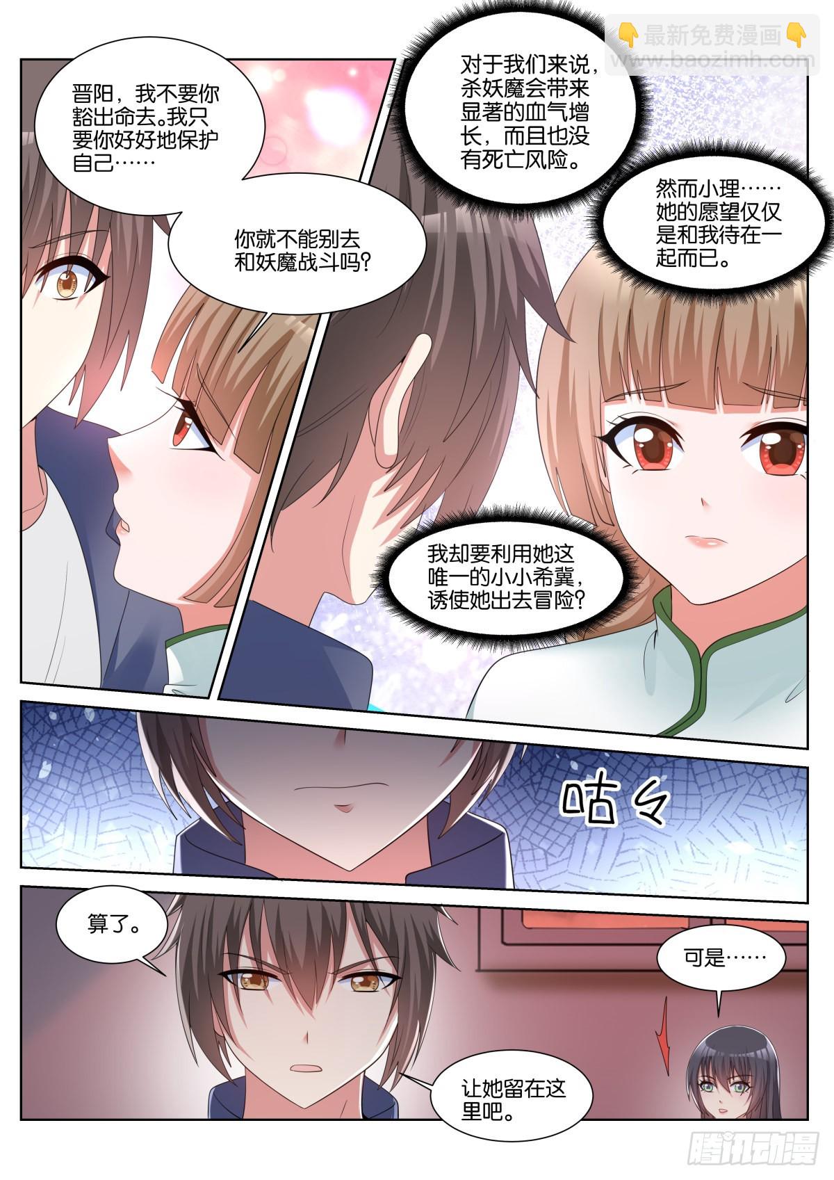 第51话：独立人格-第54话