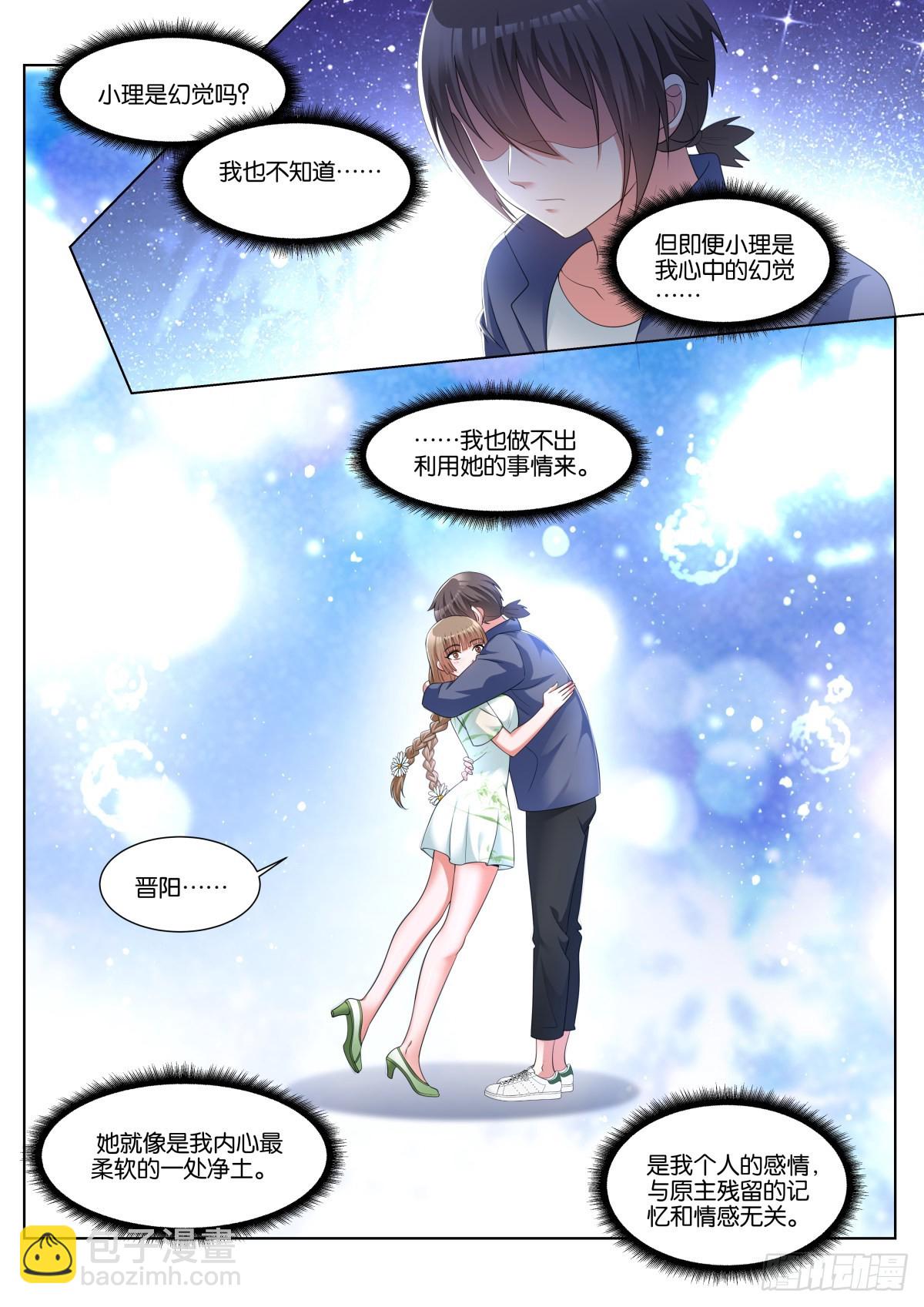 第51话：独立人格-第54话