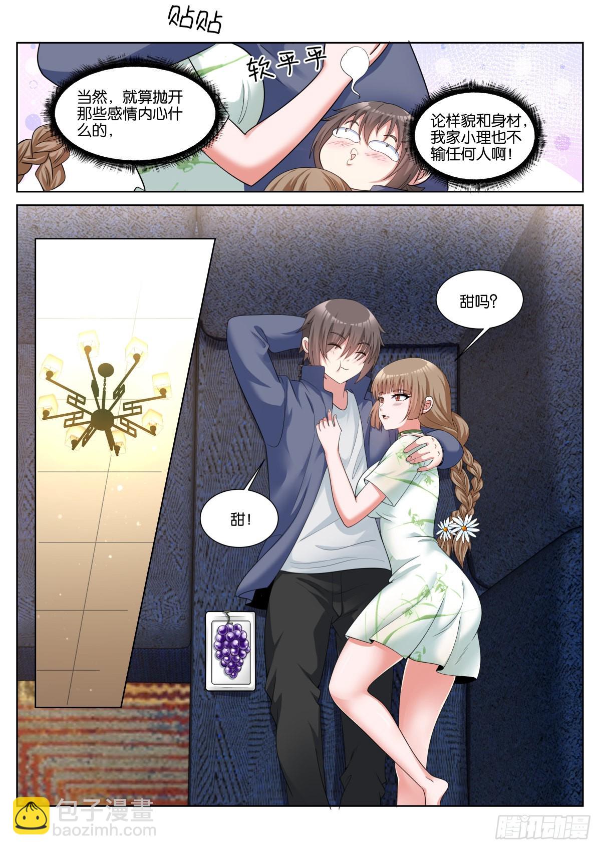 第51话：独立人格-第54话