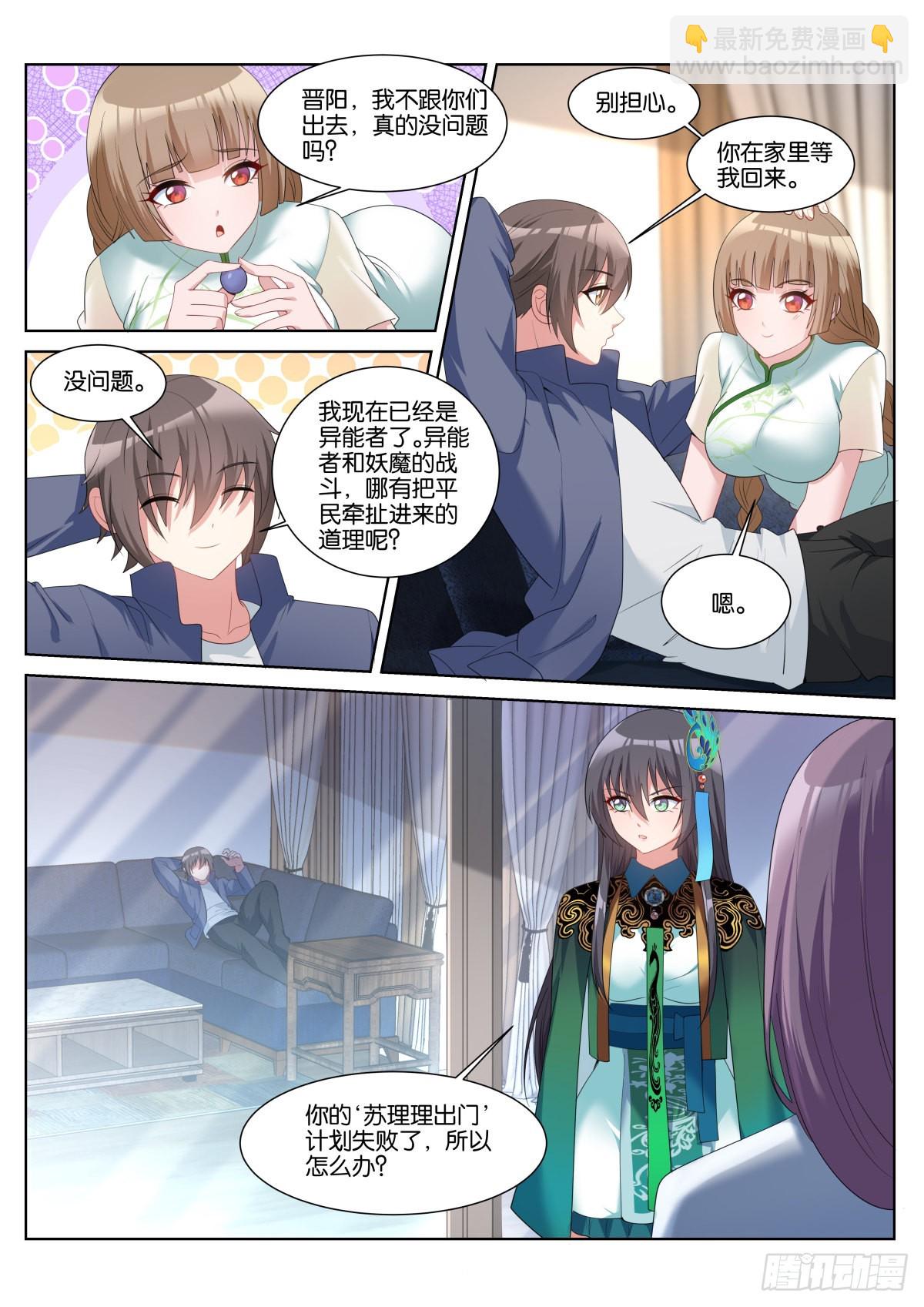 第51话：独立人格-第54话