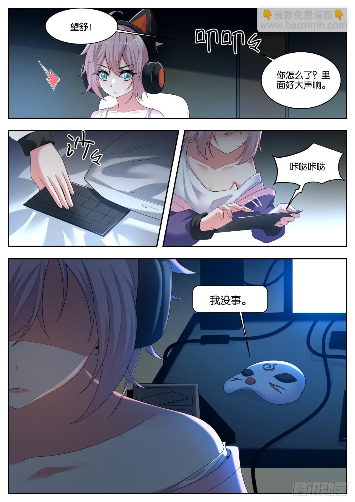 第53话：单独谈谈-第56话