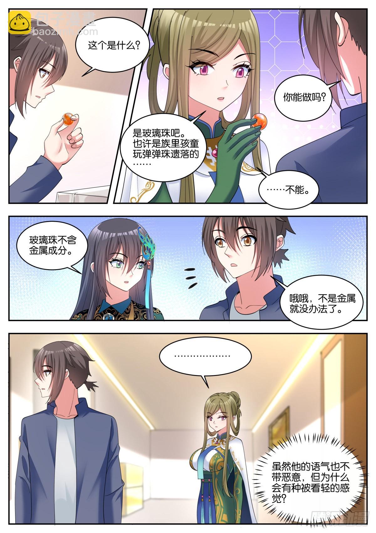 第53话：单独谈谈-第56话
