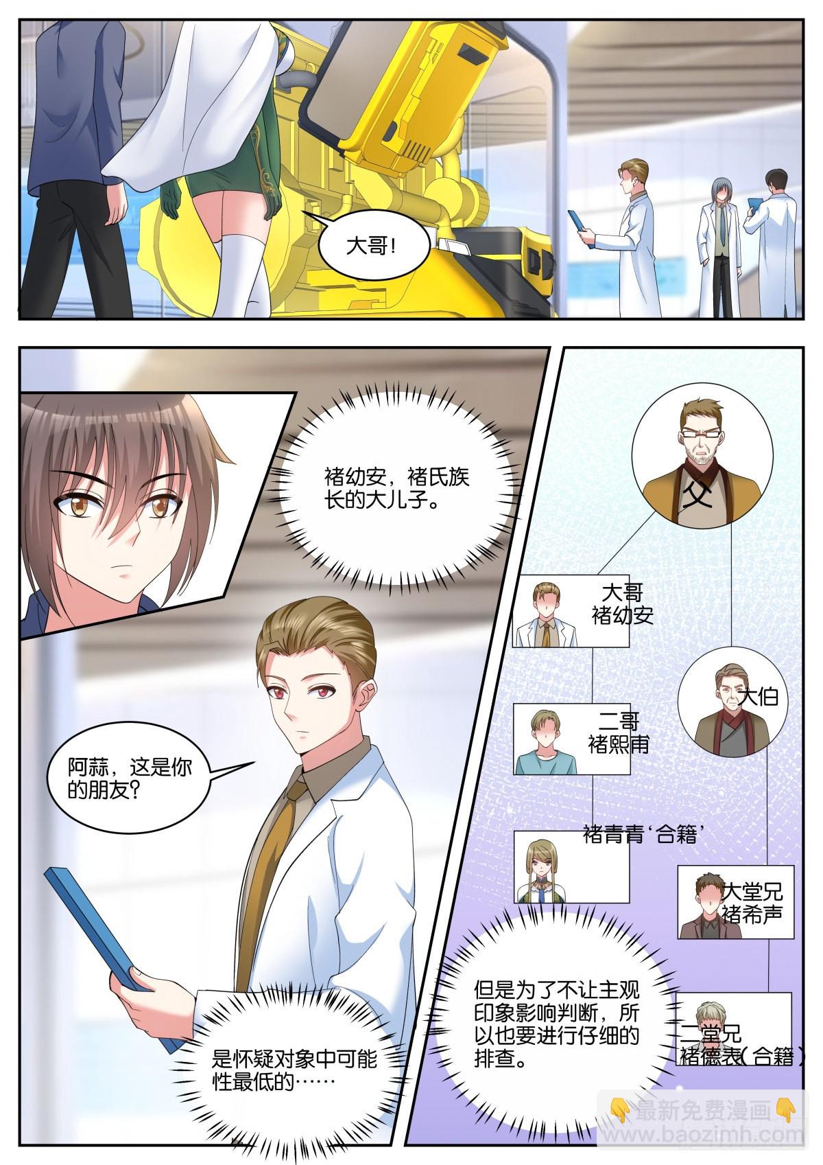 第53话：单独谈谈-第56话