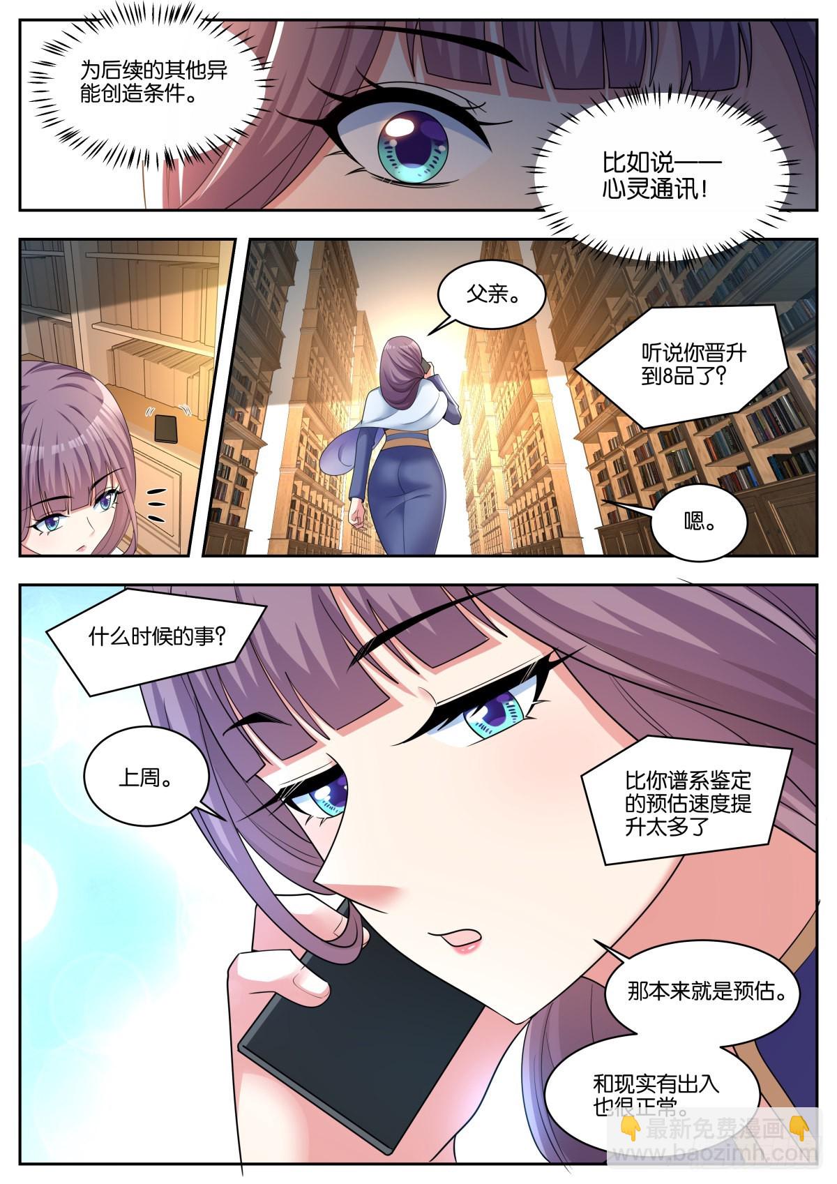 第55话：链接-第58话