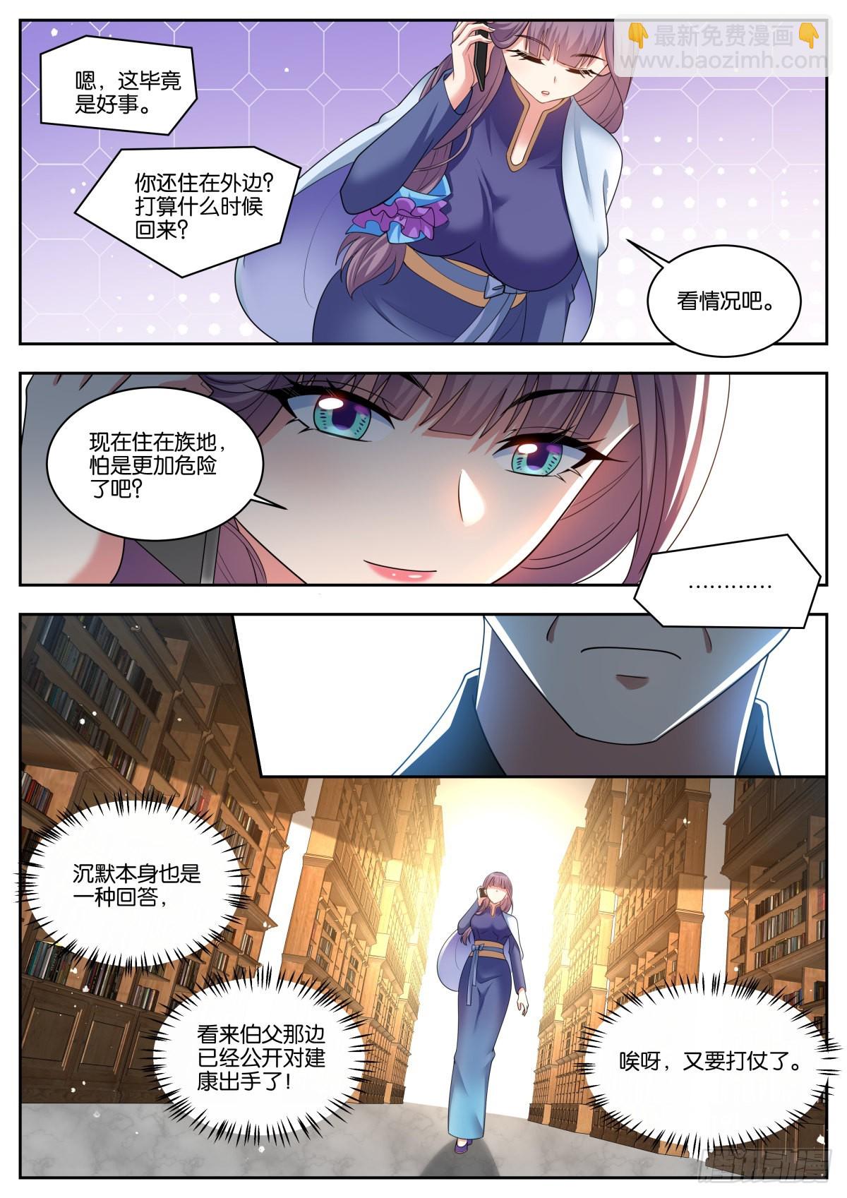 第55话：链接-第58话