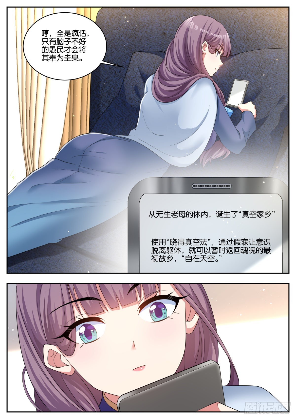 第55话：链接-第58话