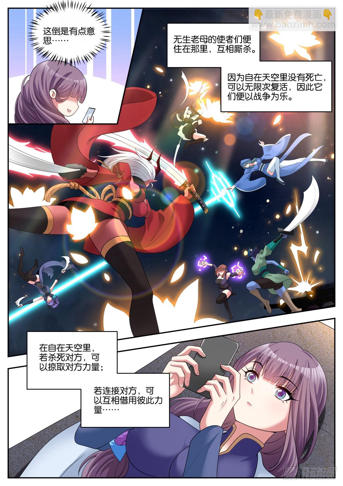 第55话：链接-第58话
