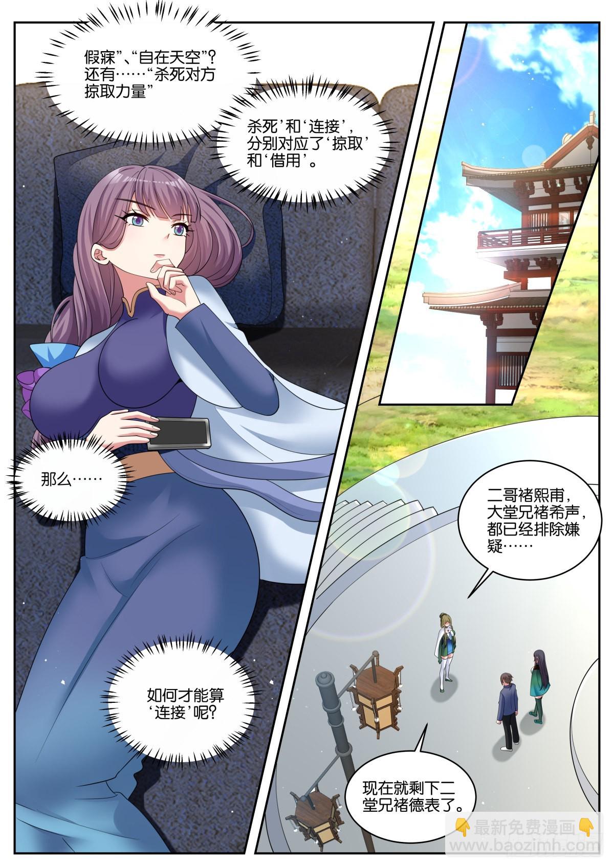 第55话：链接-第58话