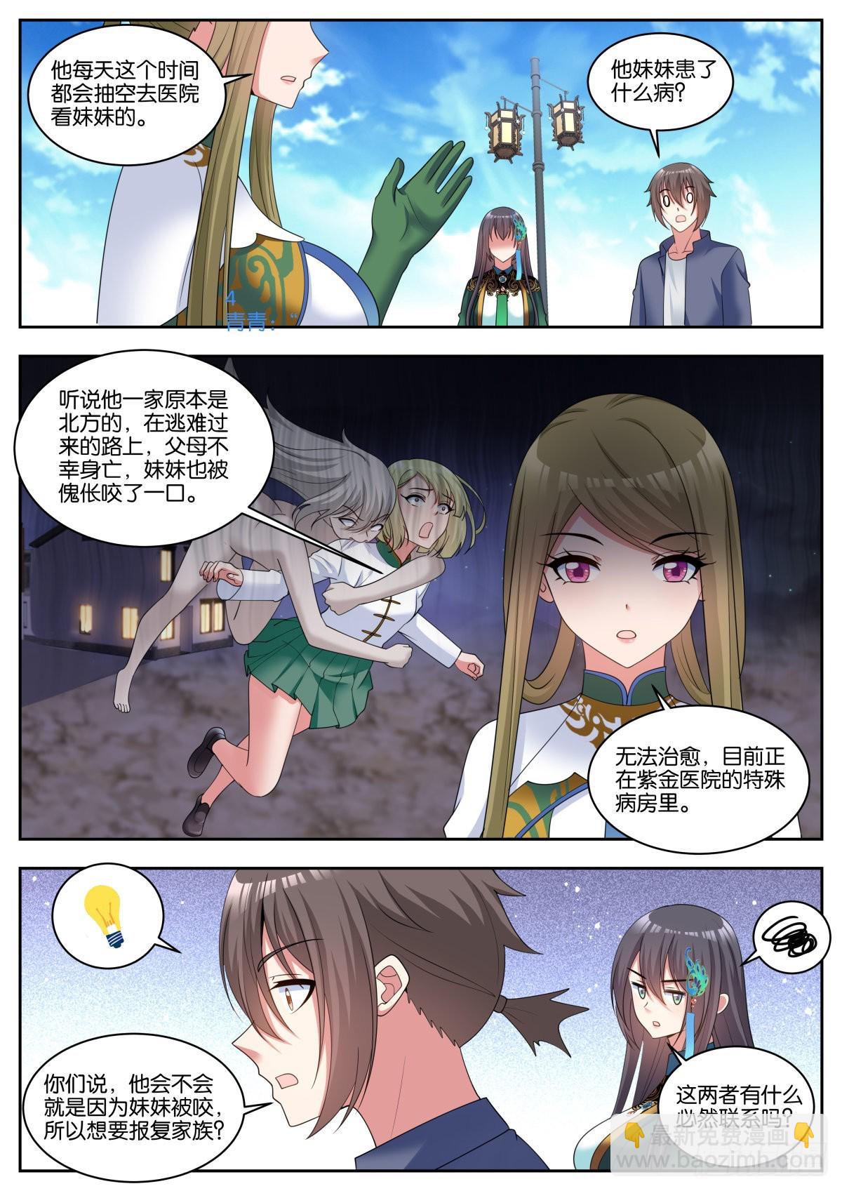 第55话：链接-第58话