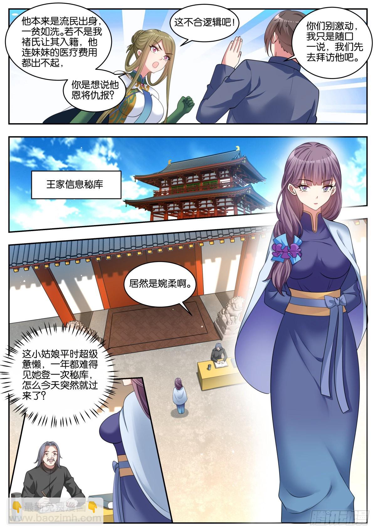 第55话：链接-第58话